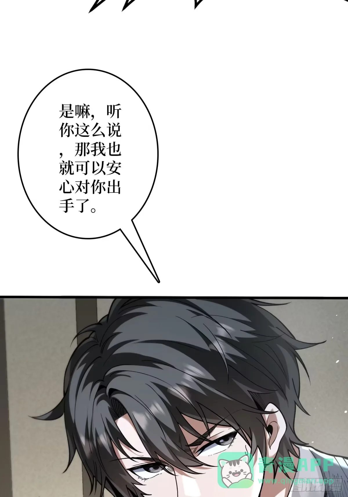 010悍匪 第11页