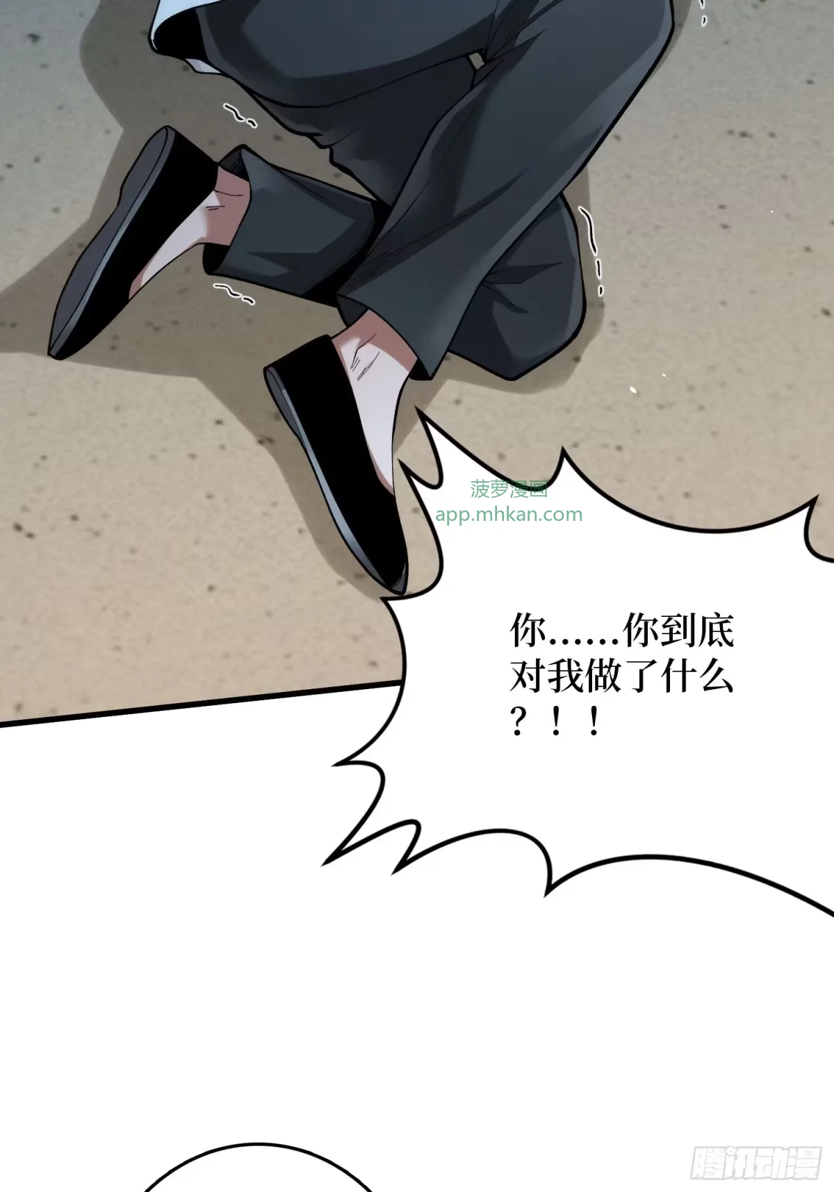 010悍匪 第18页