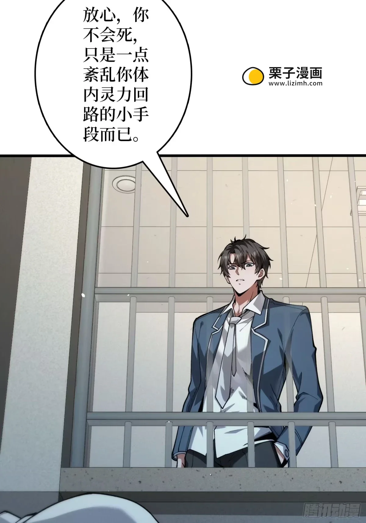 010悍匪 第19页