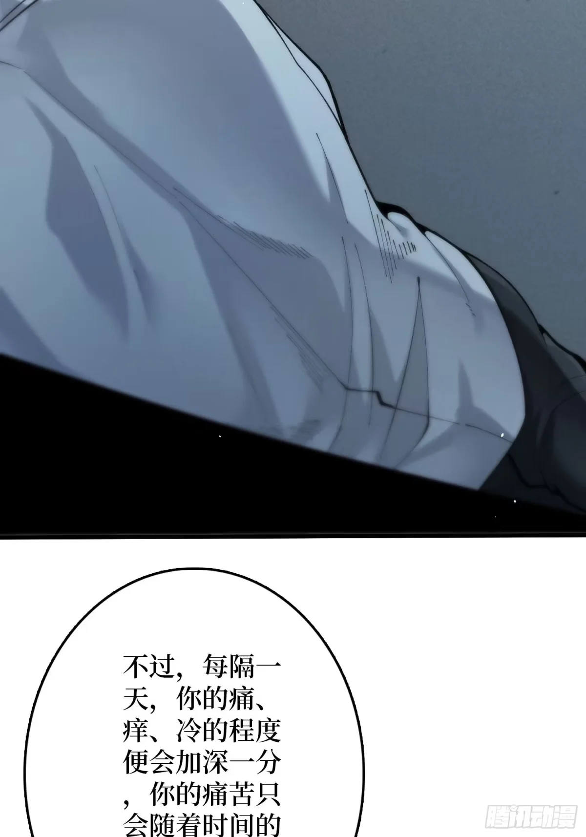 010悍匪 第20页