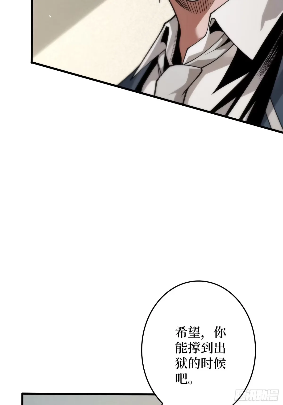 010悍匪 第22页