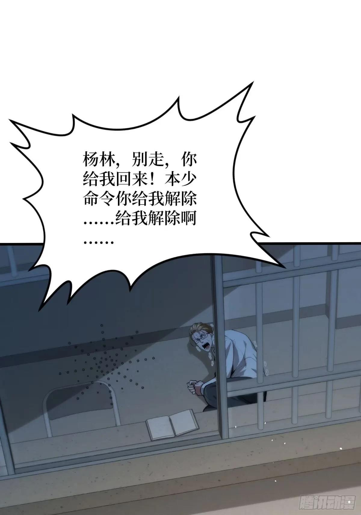 010悍匪 第24页