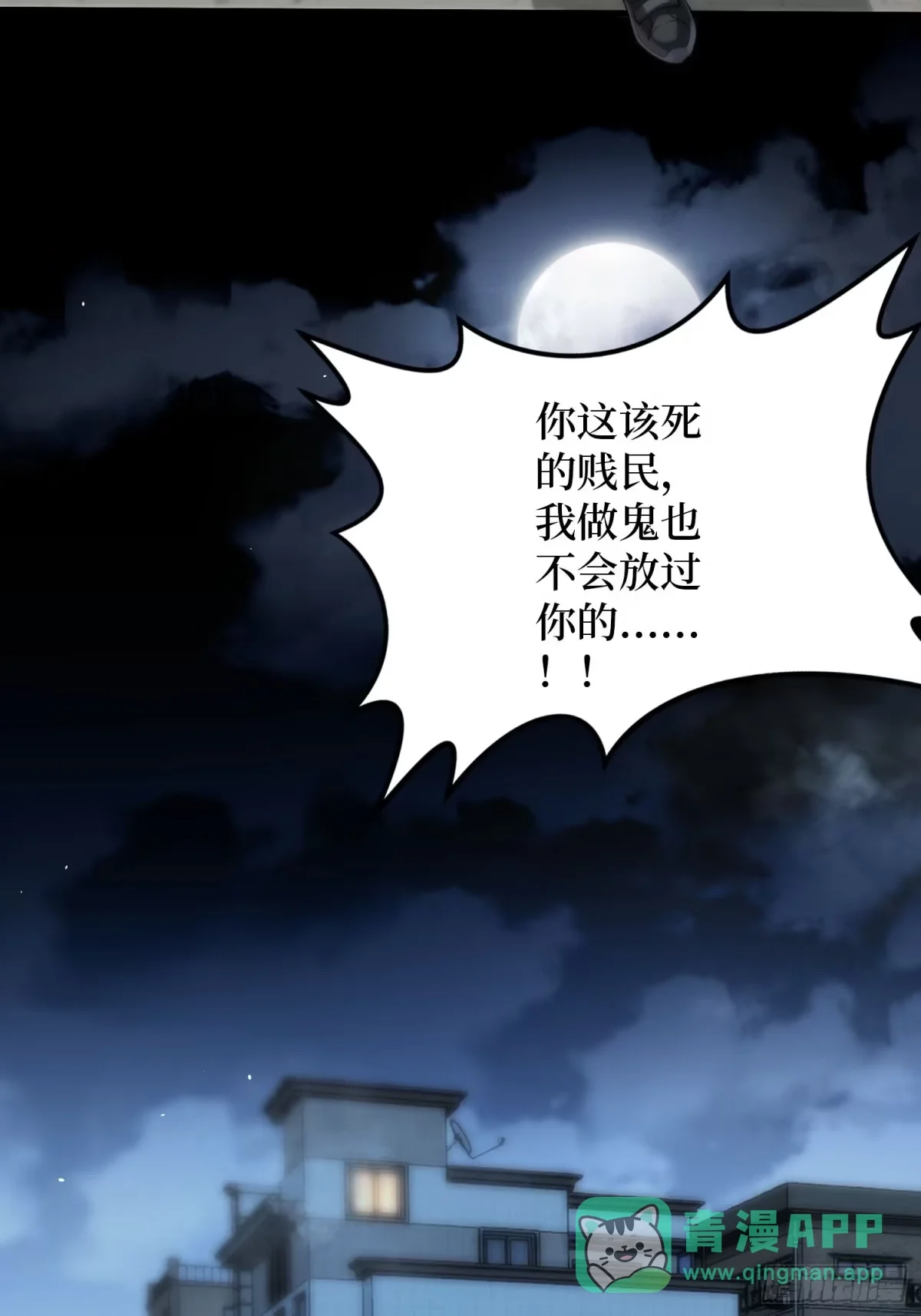 010悍匪 第26页