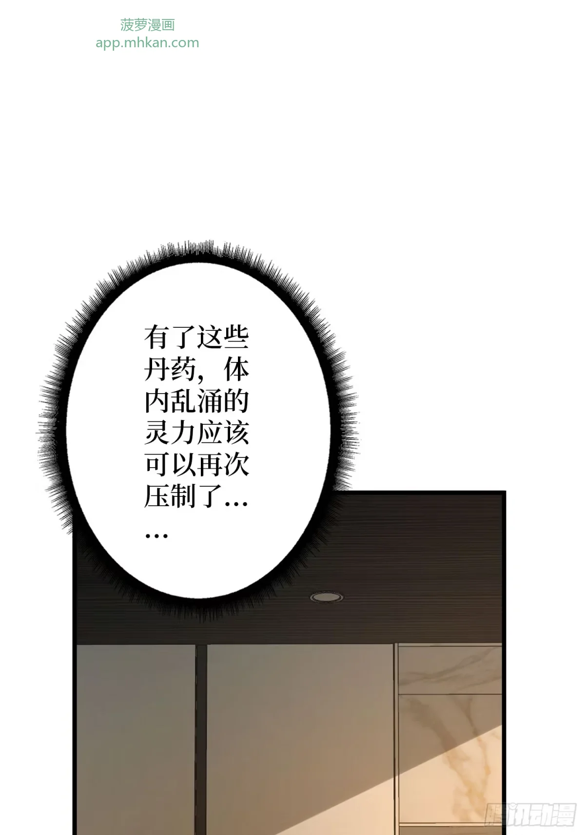 010悍匪 第29页