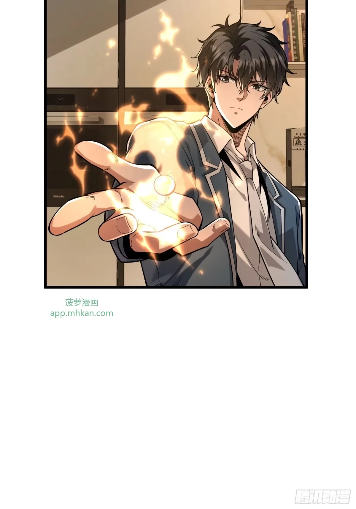 010悍匪 第30页