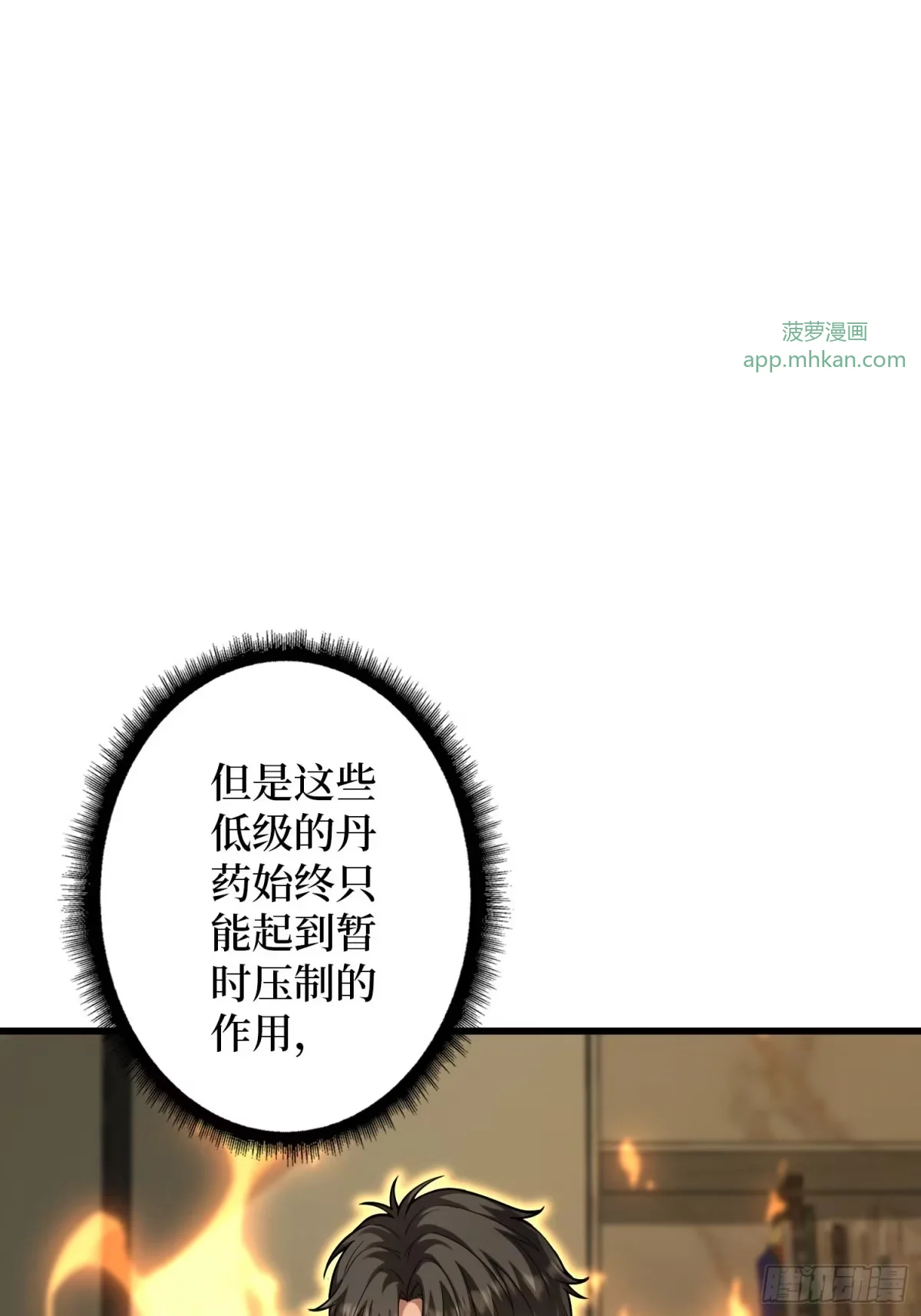 010悍匪 第32页