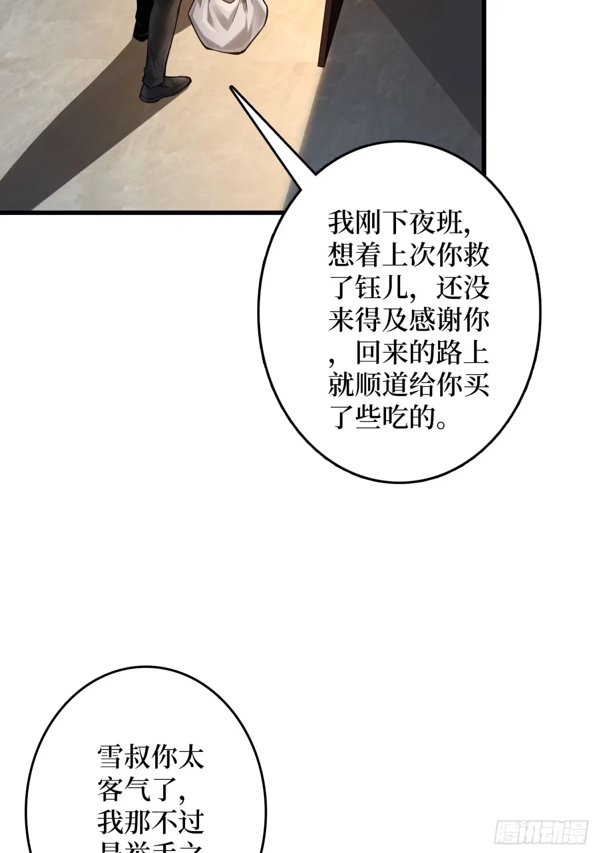 010悍匪 第39页
