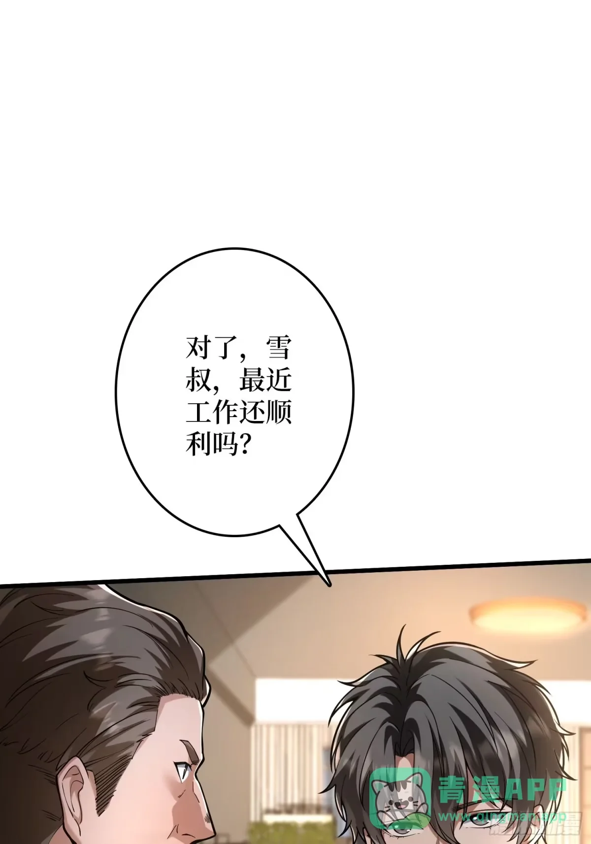 010悍匪 第41页