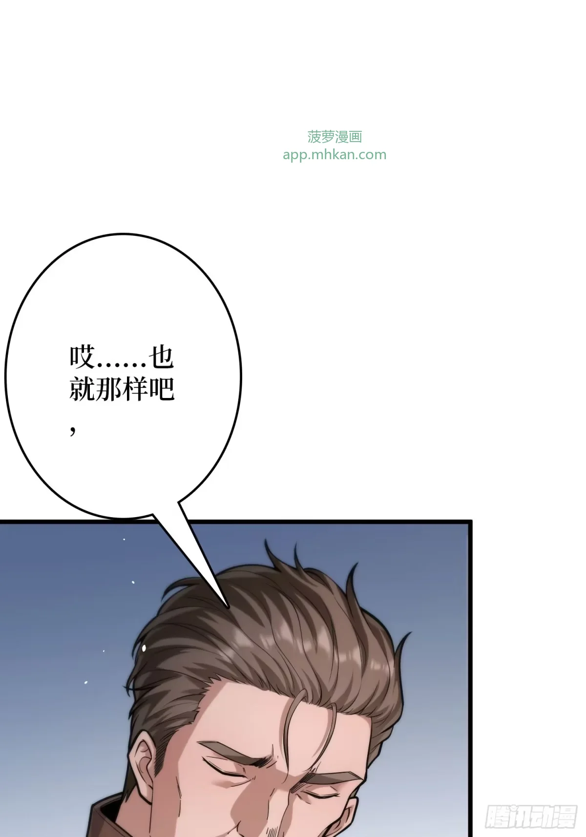 010悍匪 第43页