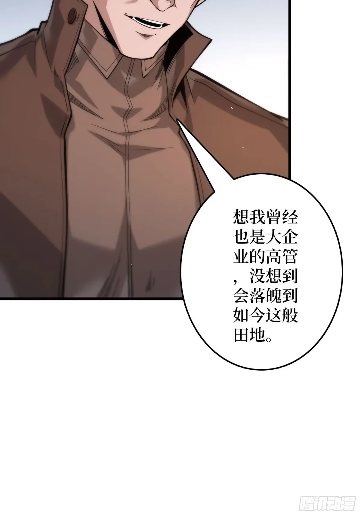 010悍匪 第44页