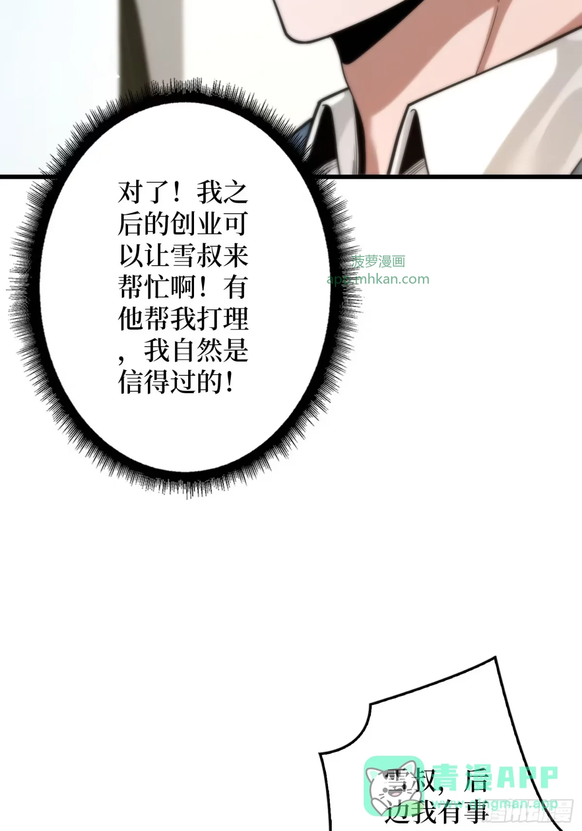 010悍匪 第46页
