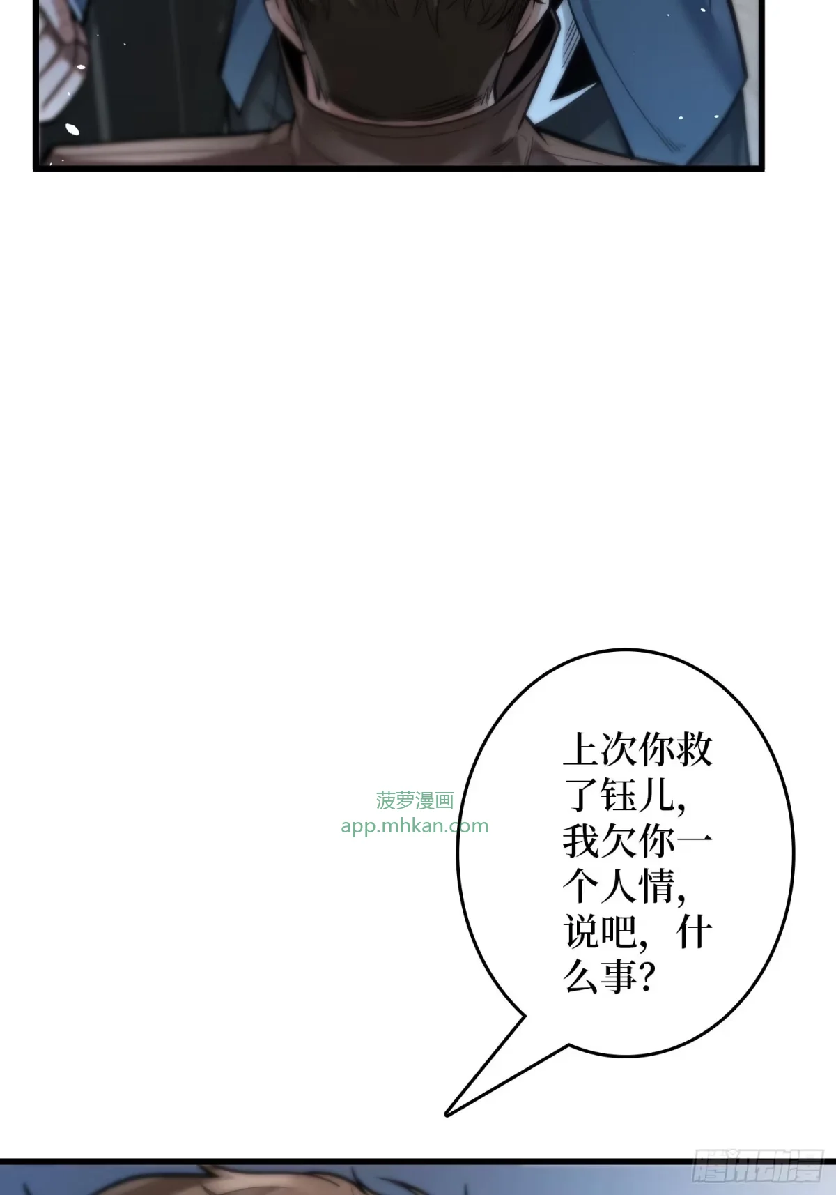 010悍匪 第48页