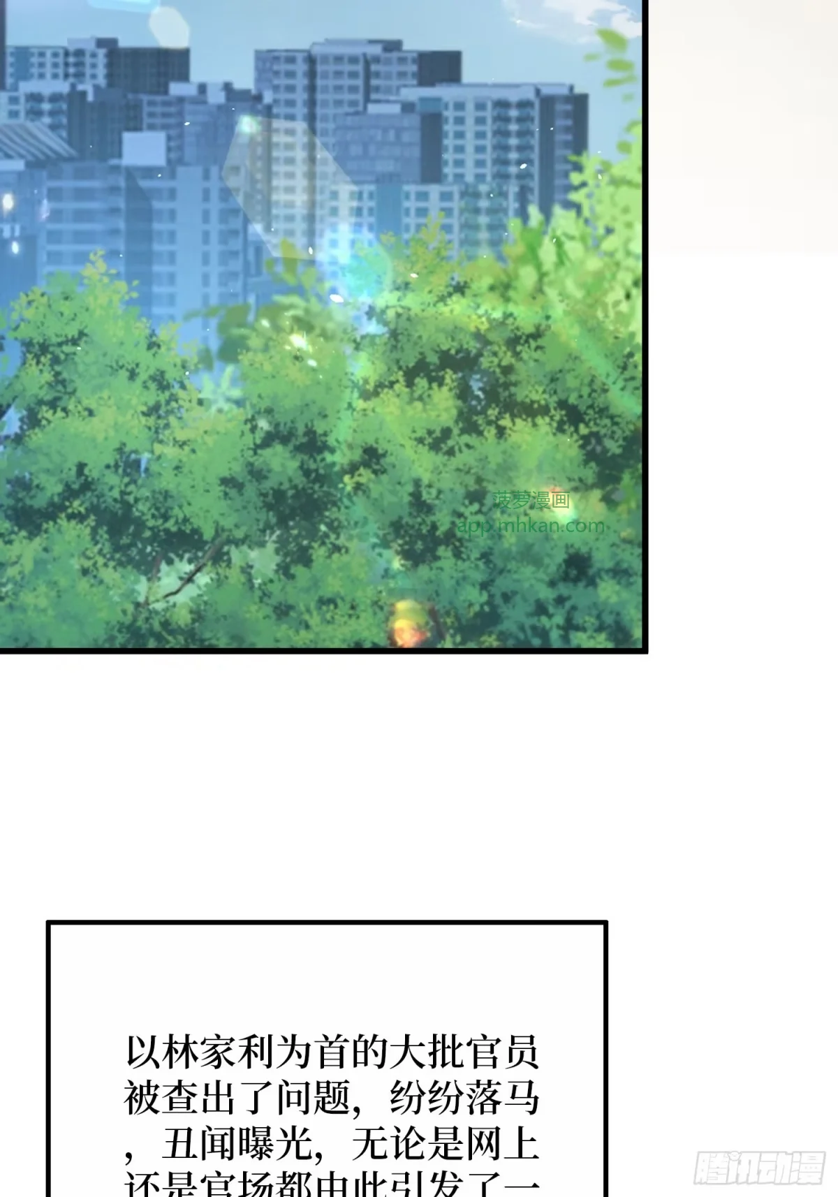 010悍匪 第53页