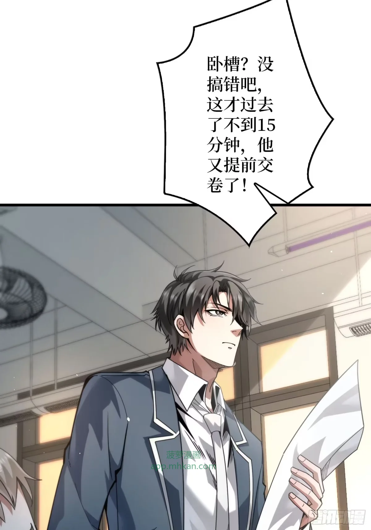 010悍匪 第59页