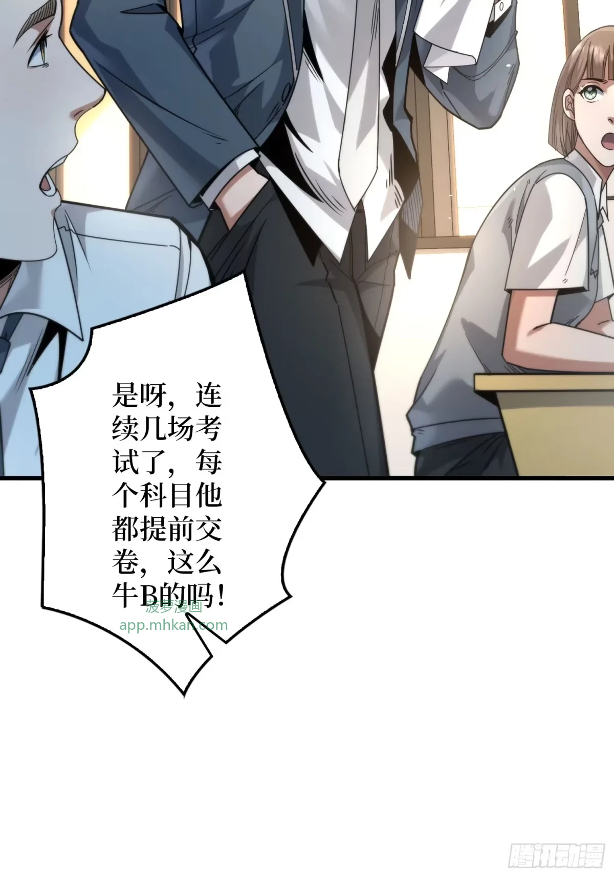 010悍匪 第60页