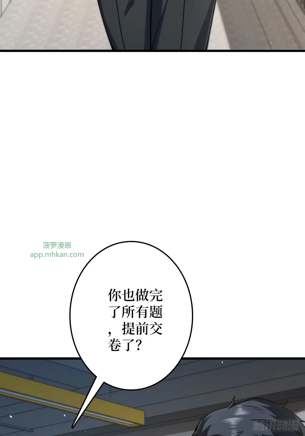 010悍匪 第65页