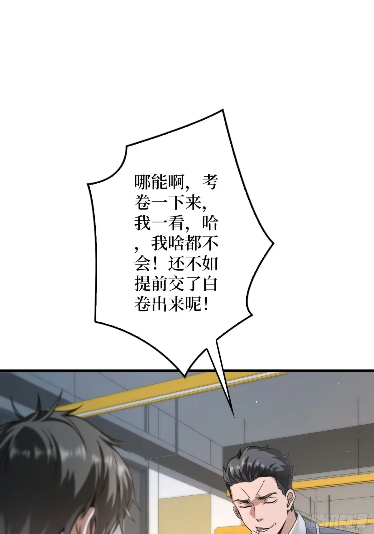 010悍匪 第67页