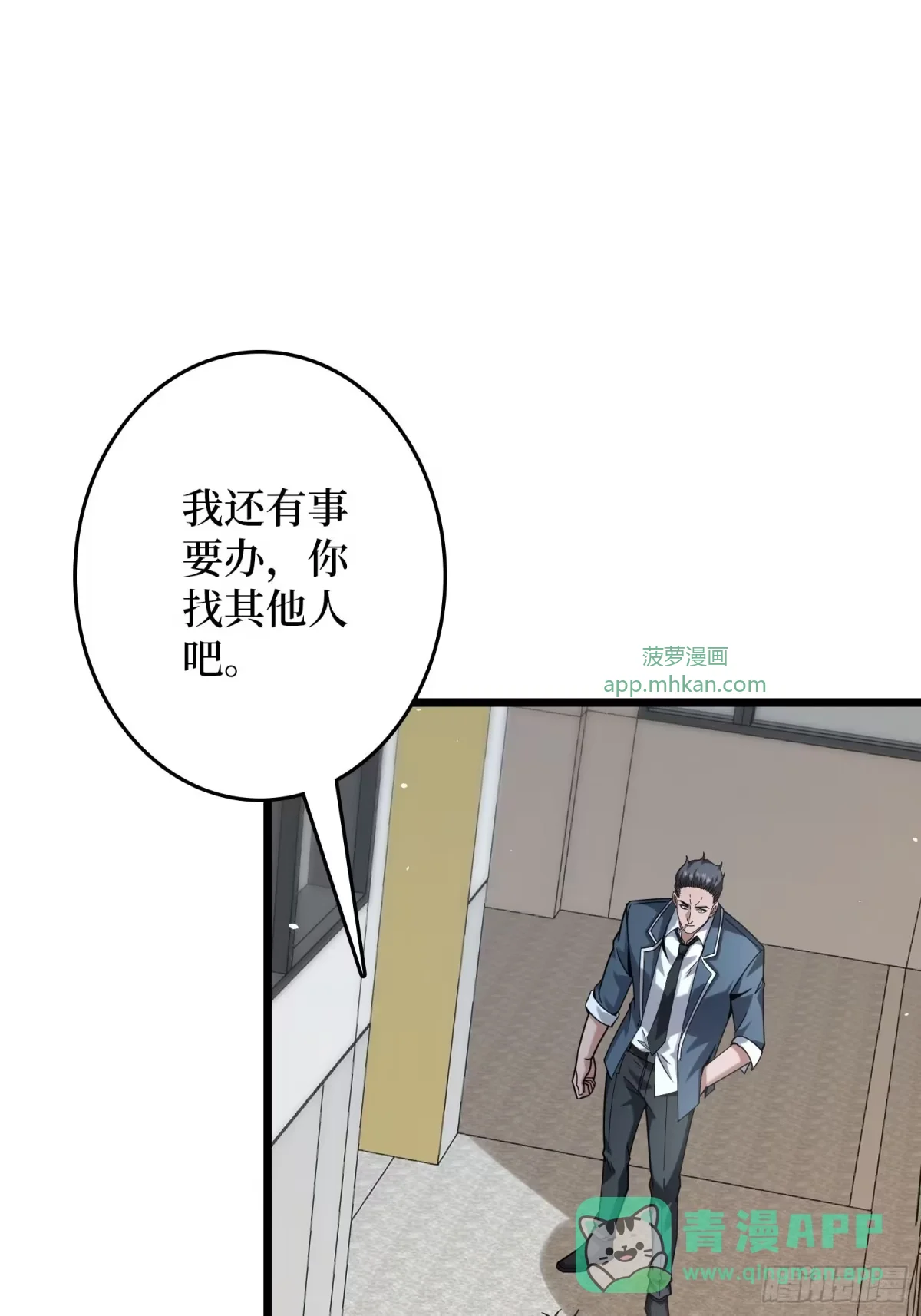 010悍匪 第71页