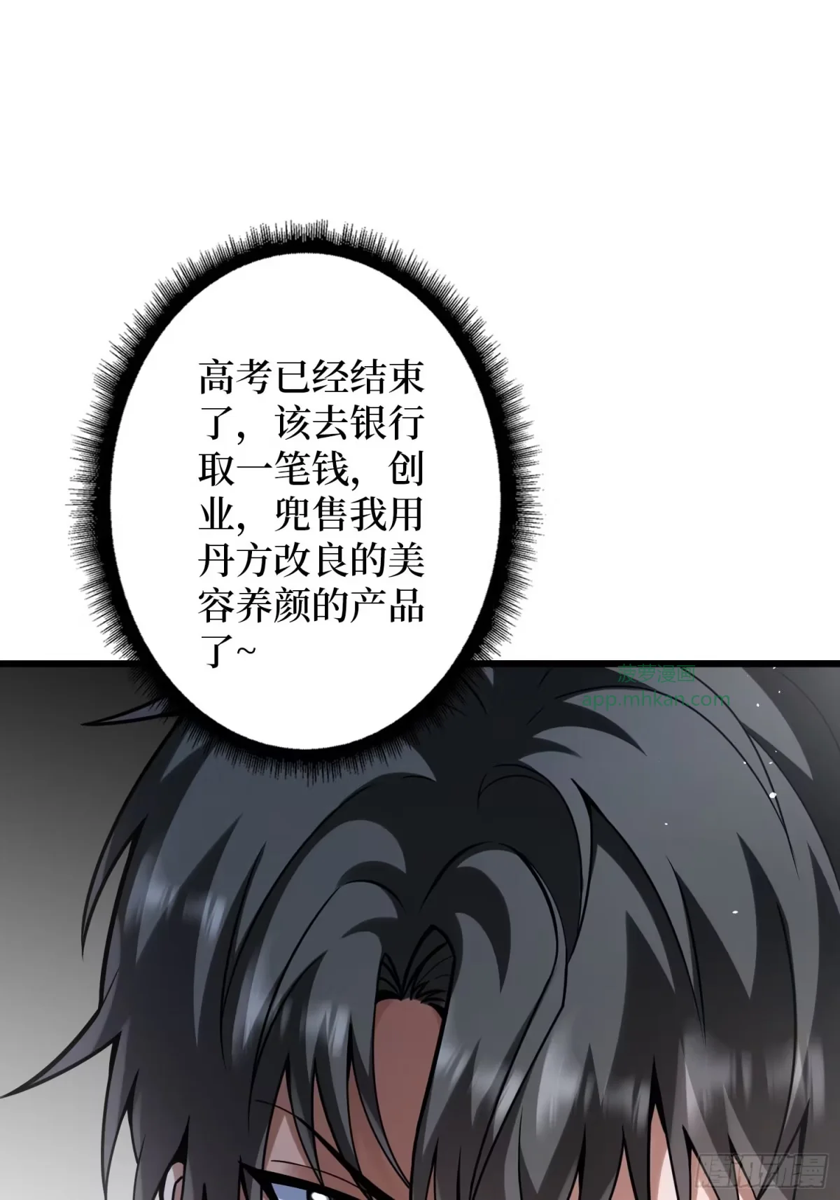 010悍匪 第73页
