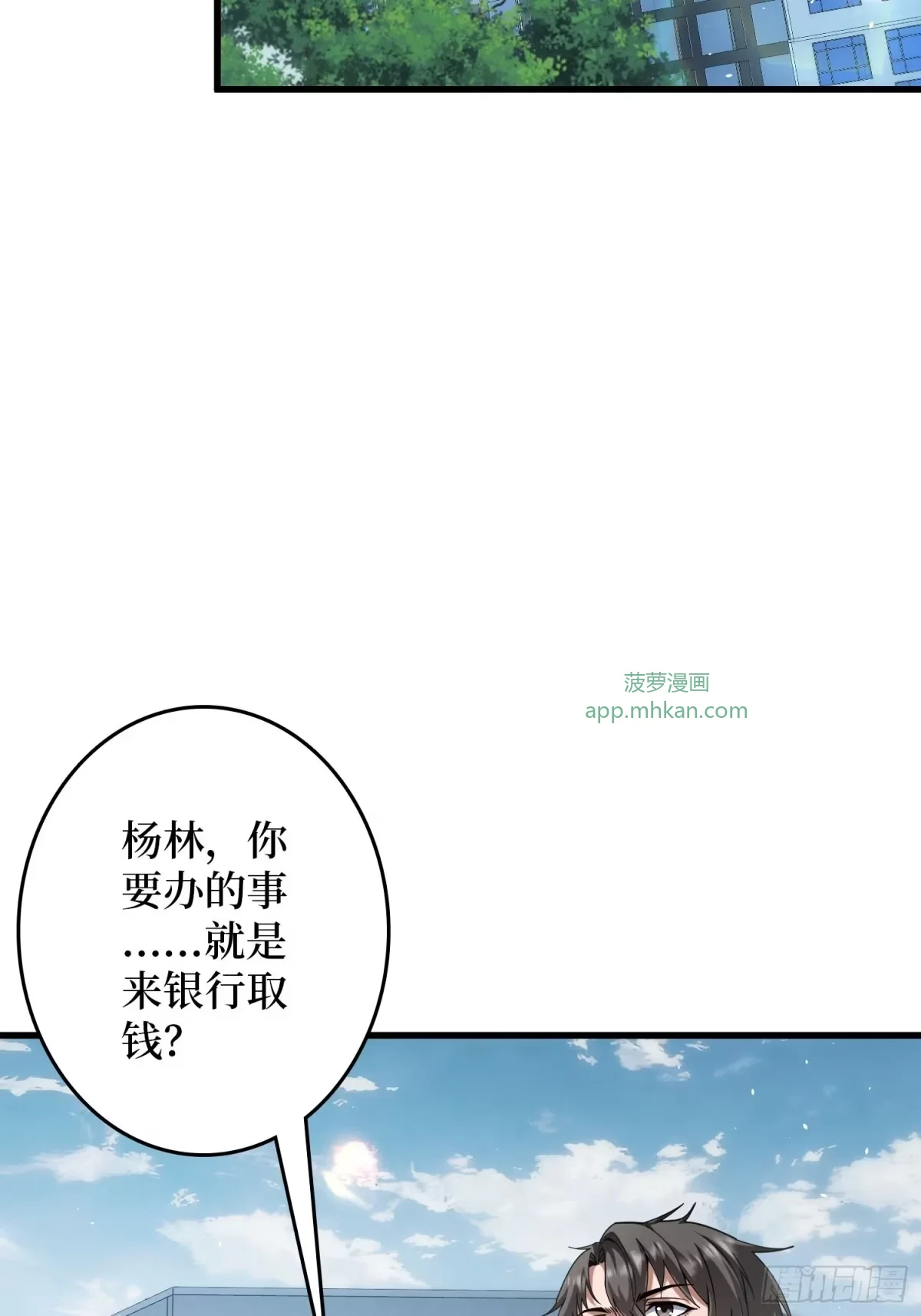 010悍匪 第77页