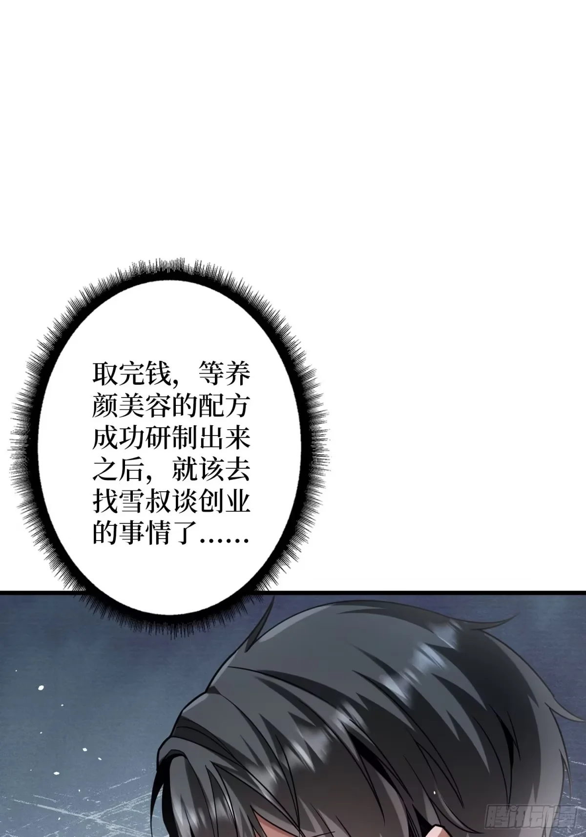 010悍匪 第83页