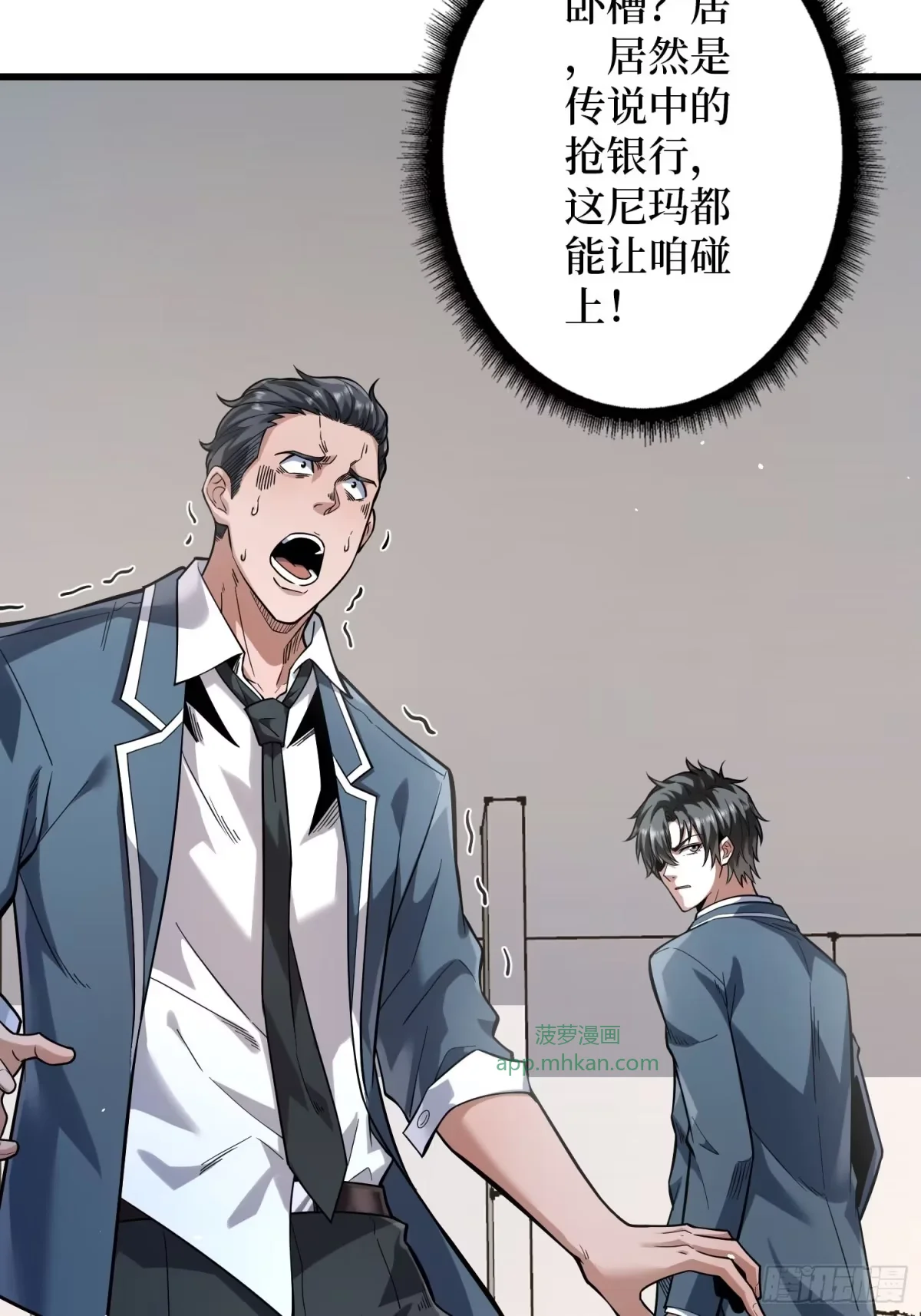 010悍匪 第95页