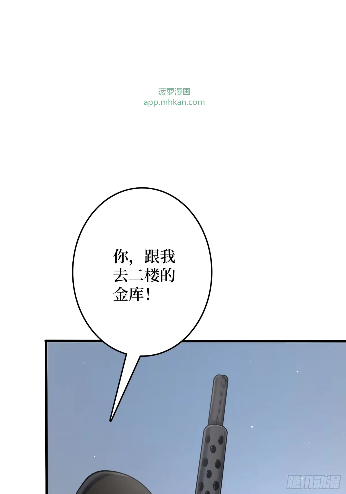 010悍匪 第99页
