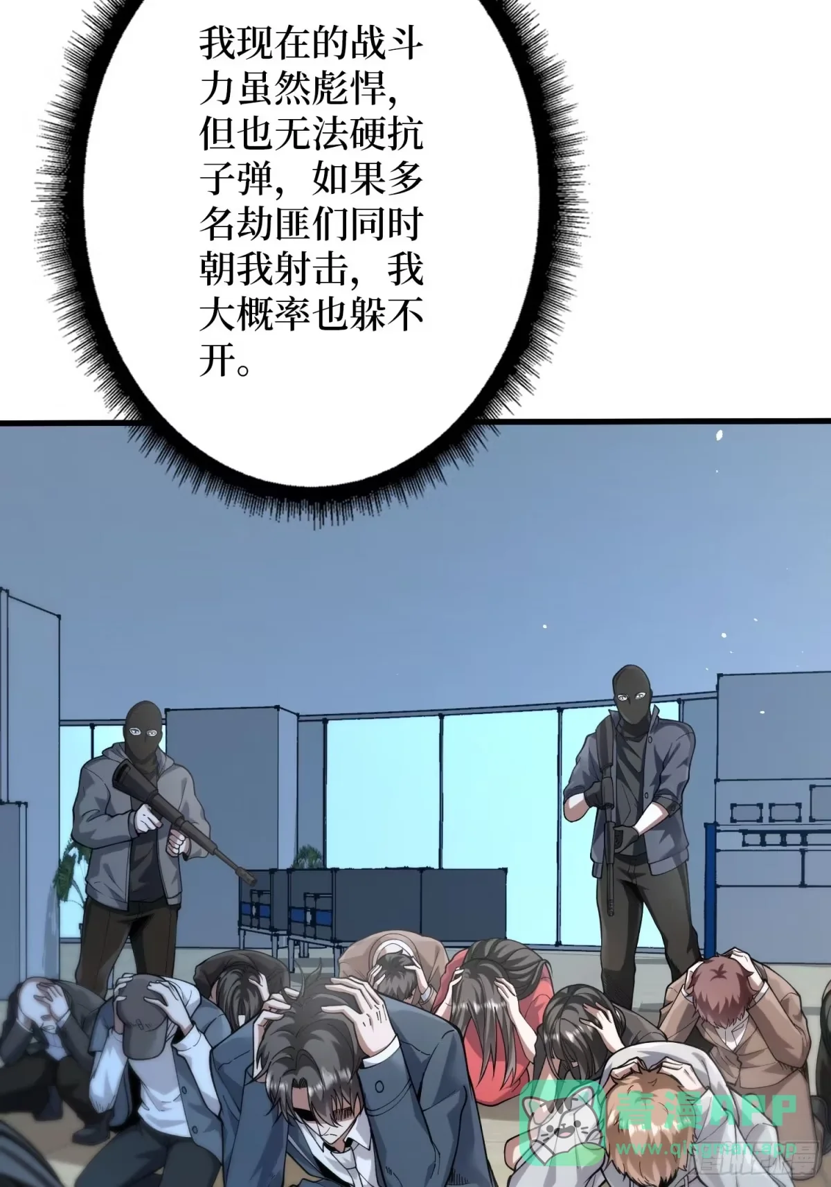 010悍匪 第101页