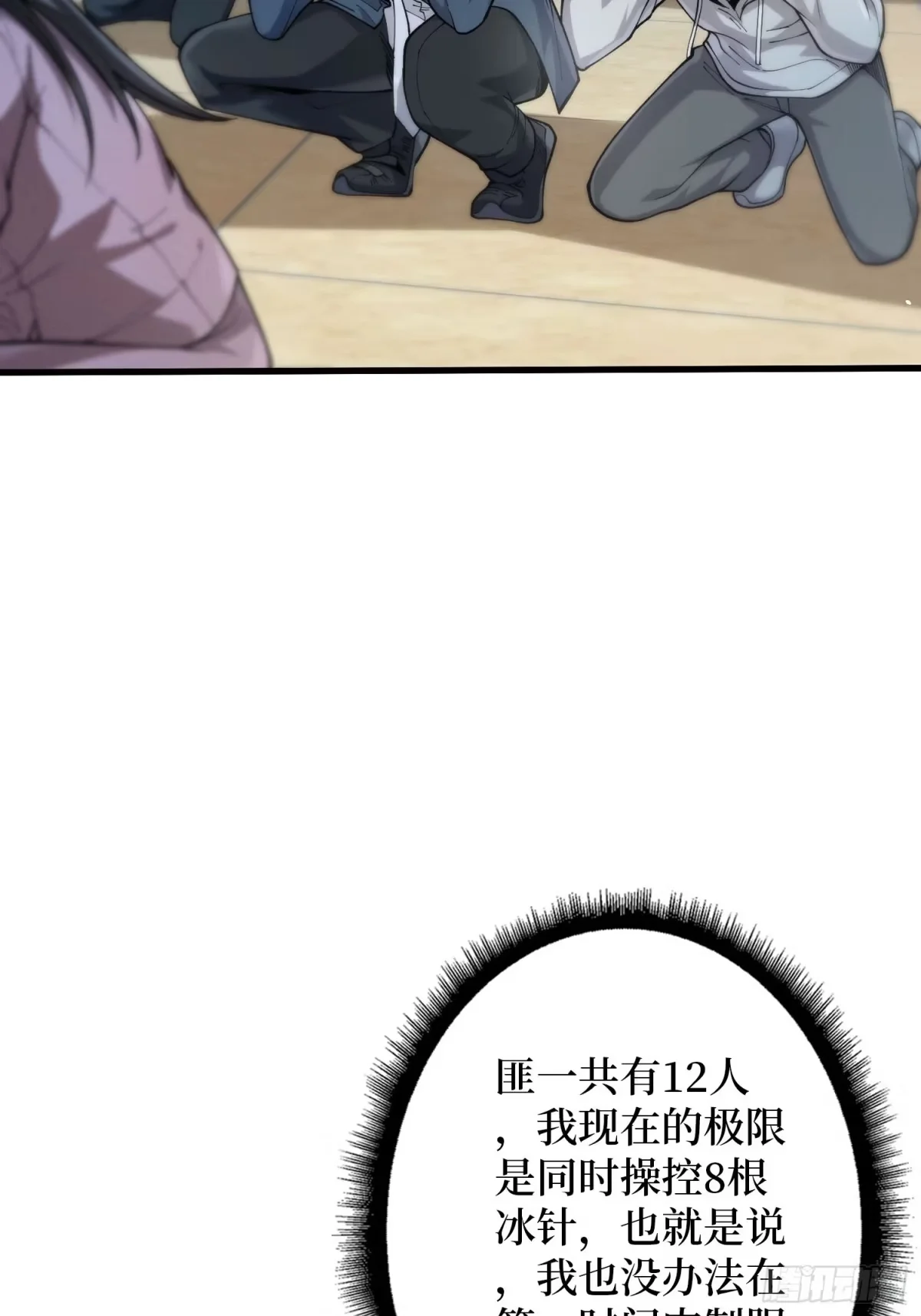 010悍匪 第102页