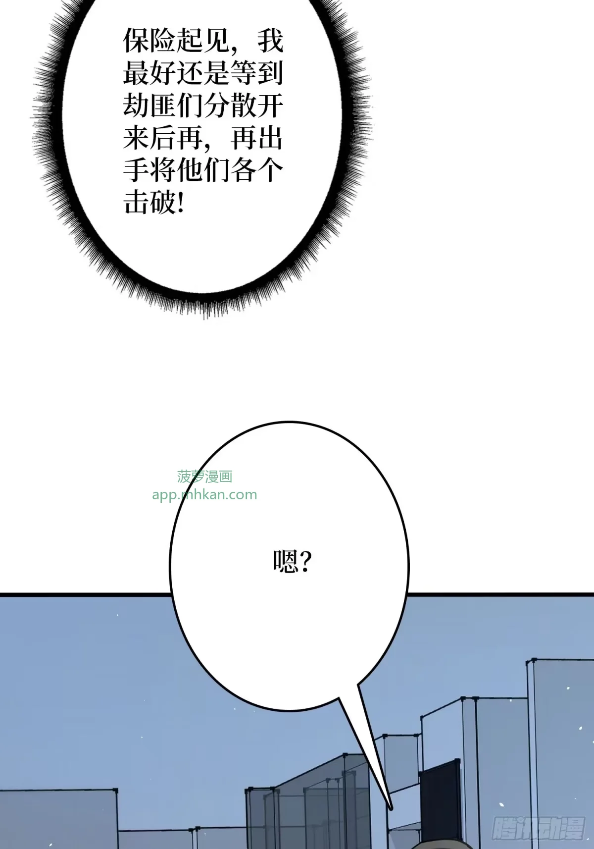 010悍匪 第104页