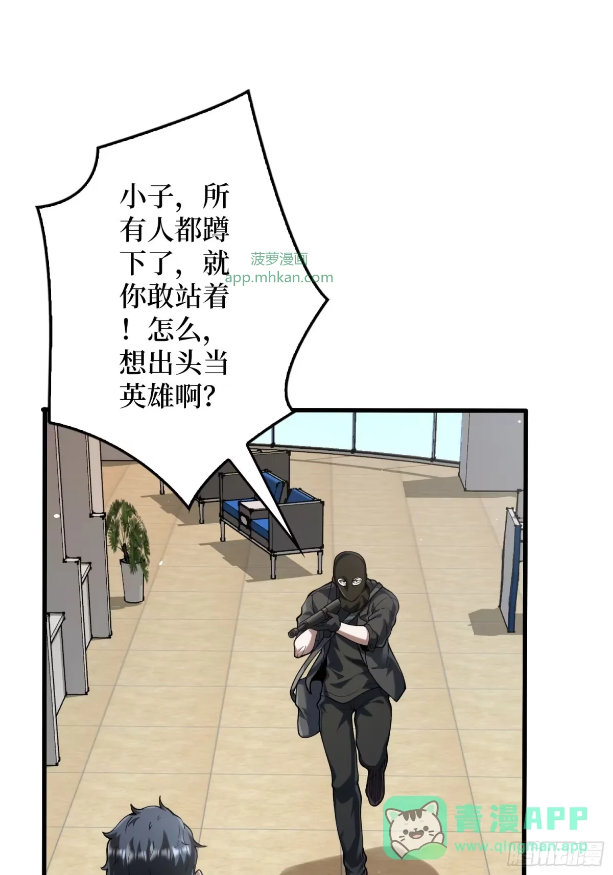 010悍匪 第106页