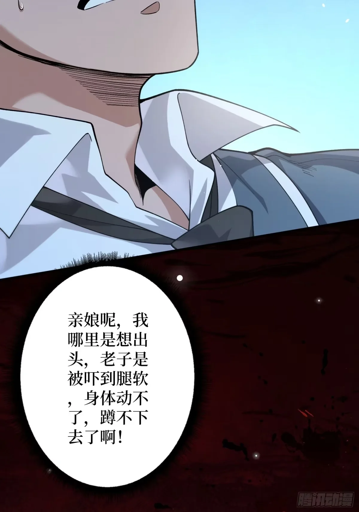 010悍匪 第109页