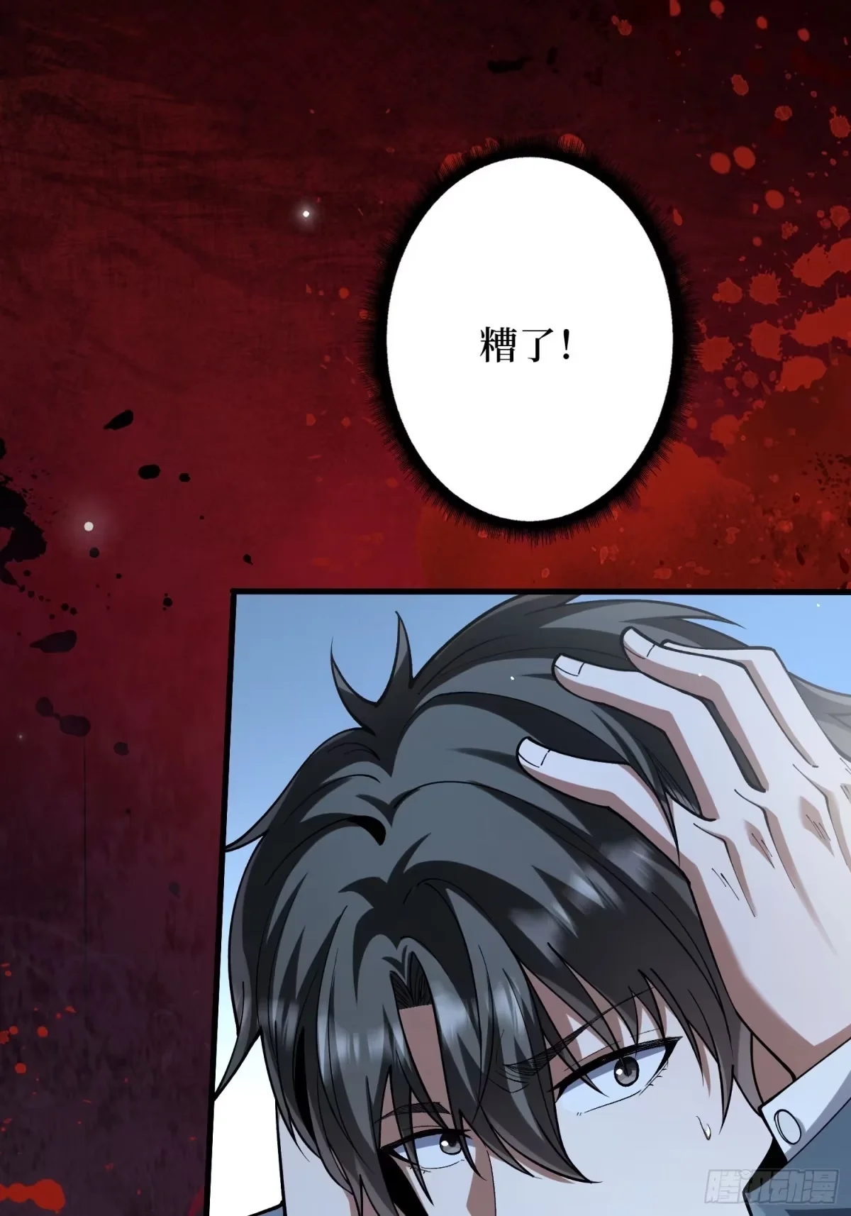 010悍匪 第110页
