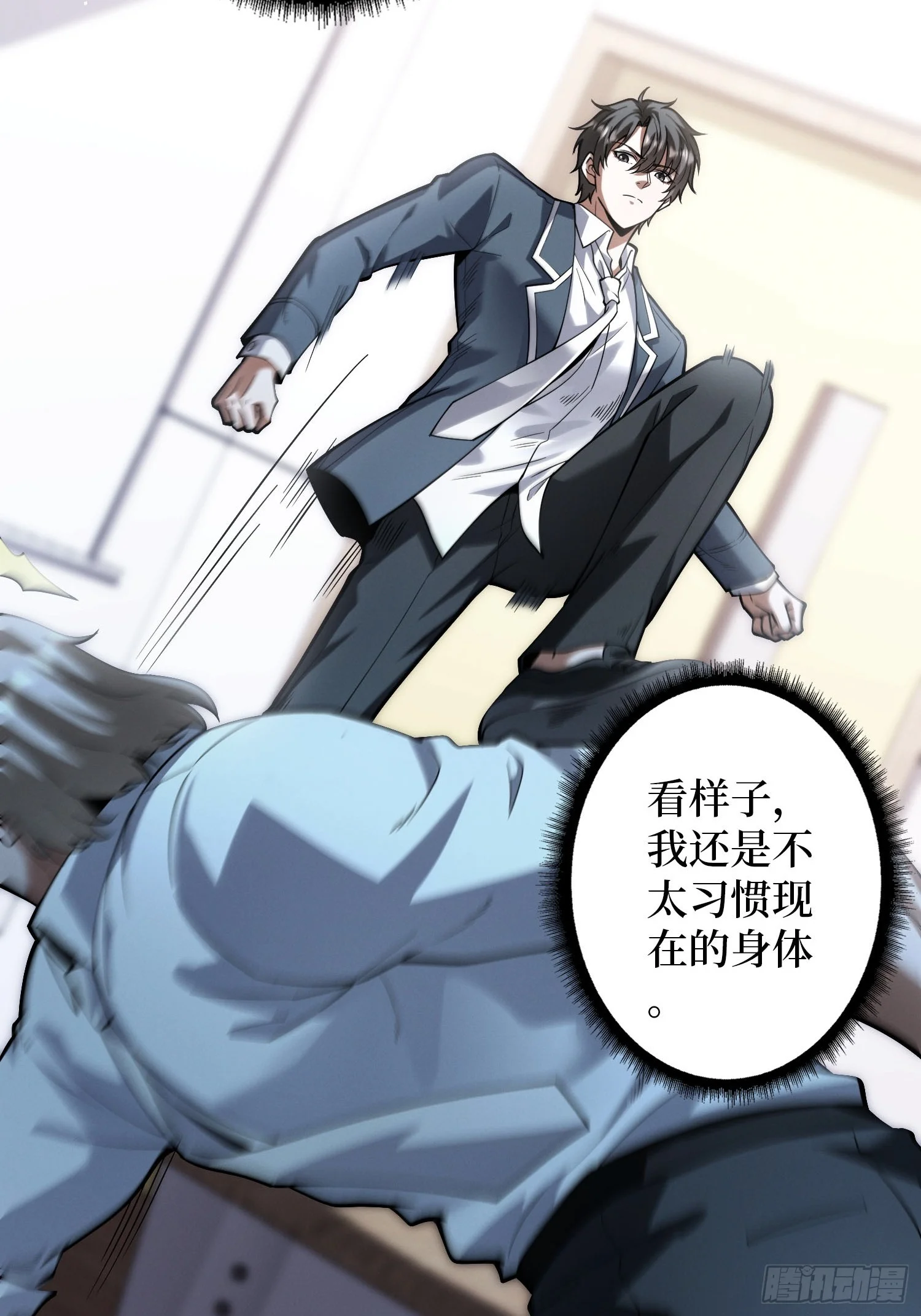 003 爆体的危机 第3页