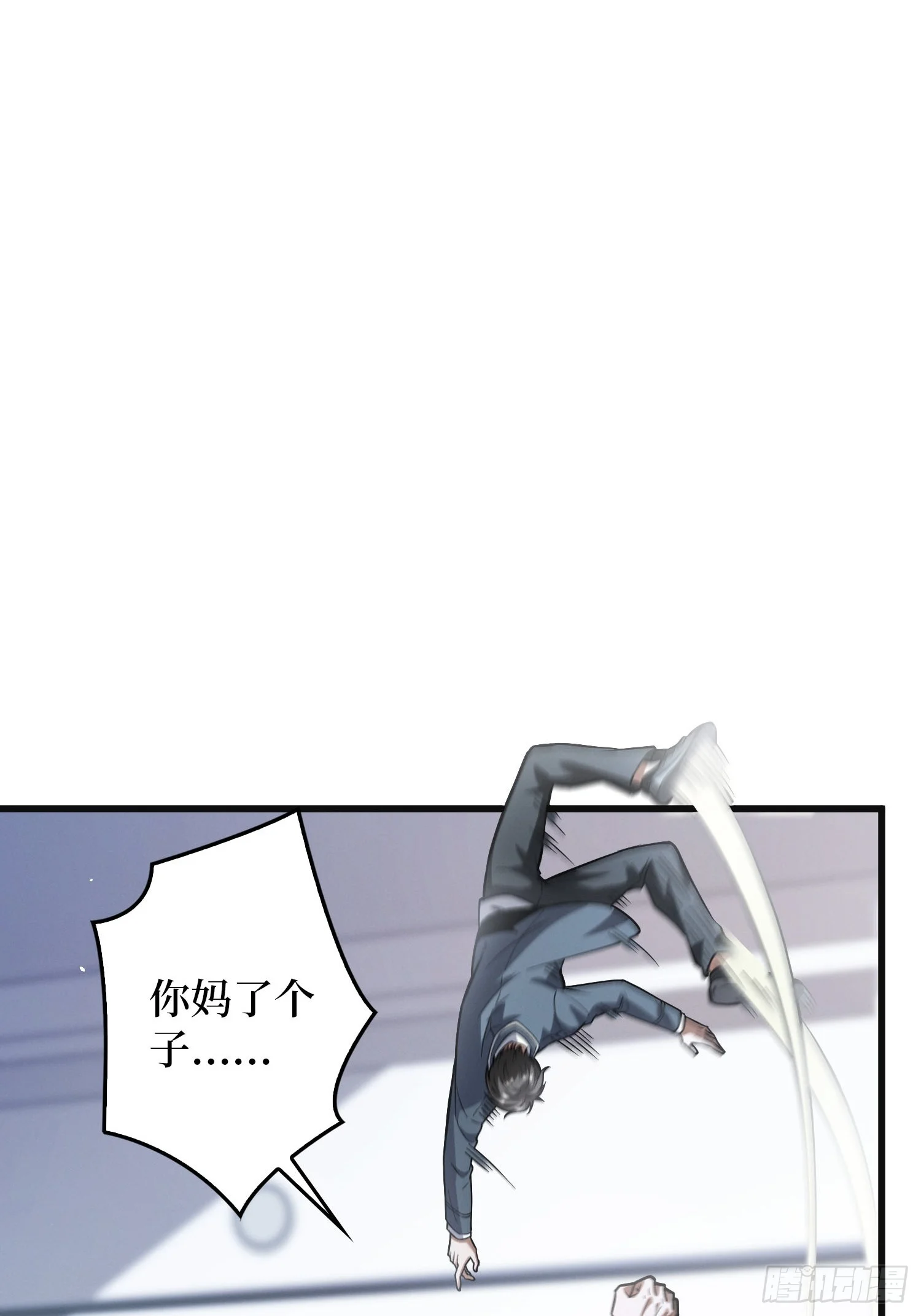 003 爆体的危机 第6页