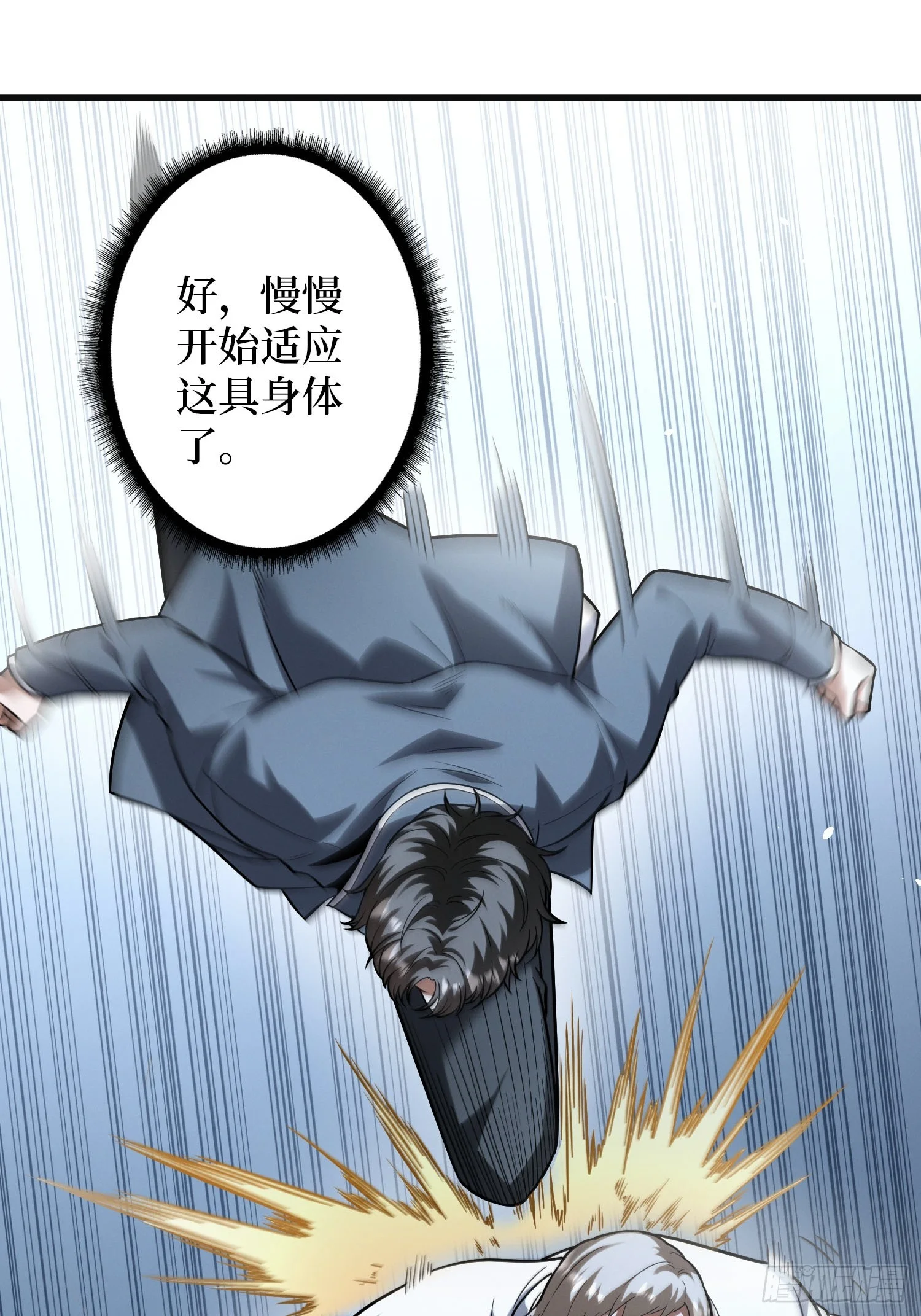 003 爆体的危机 第8页