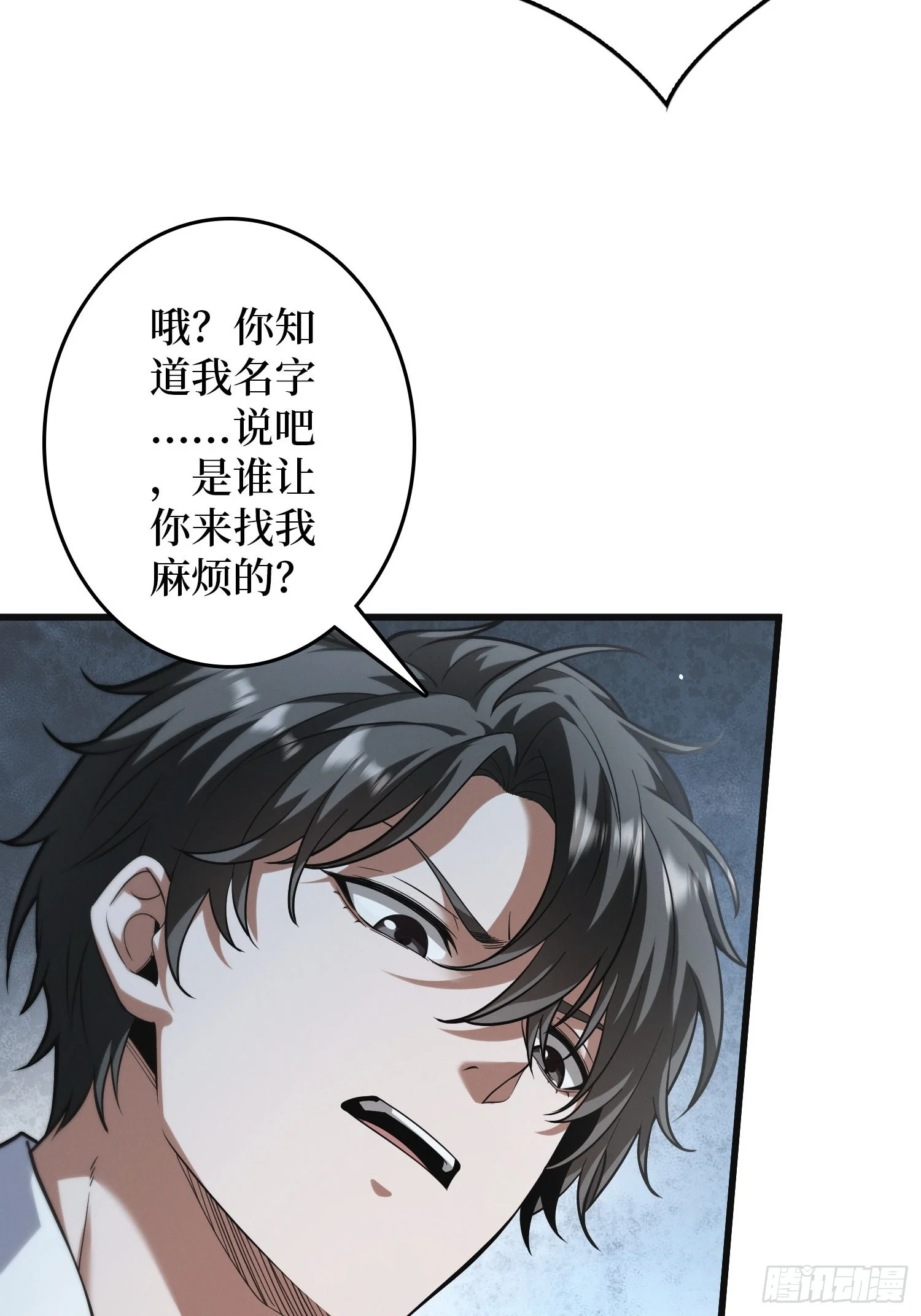 003 爆体的危机 第10页