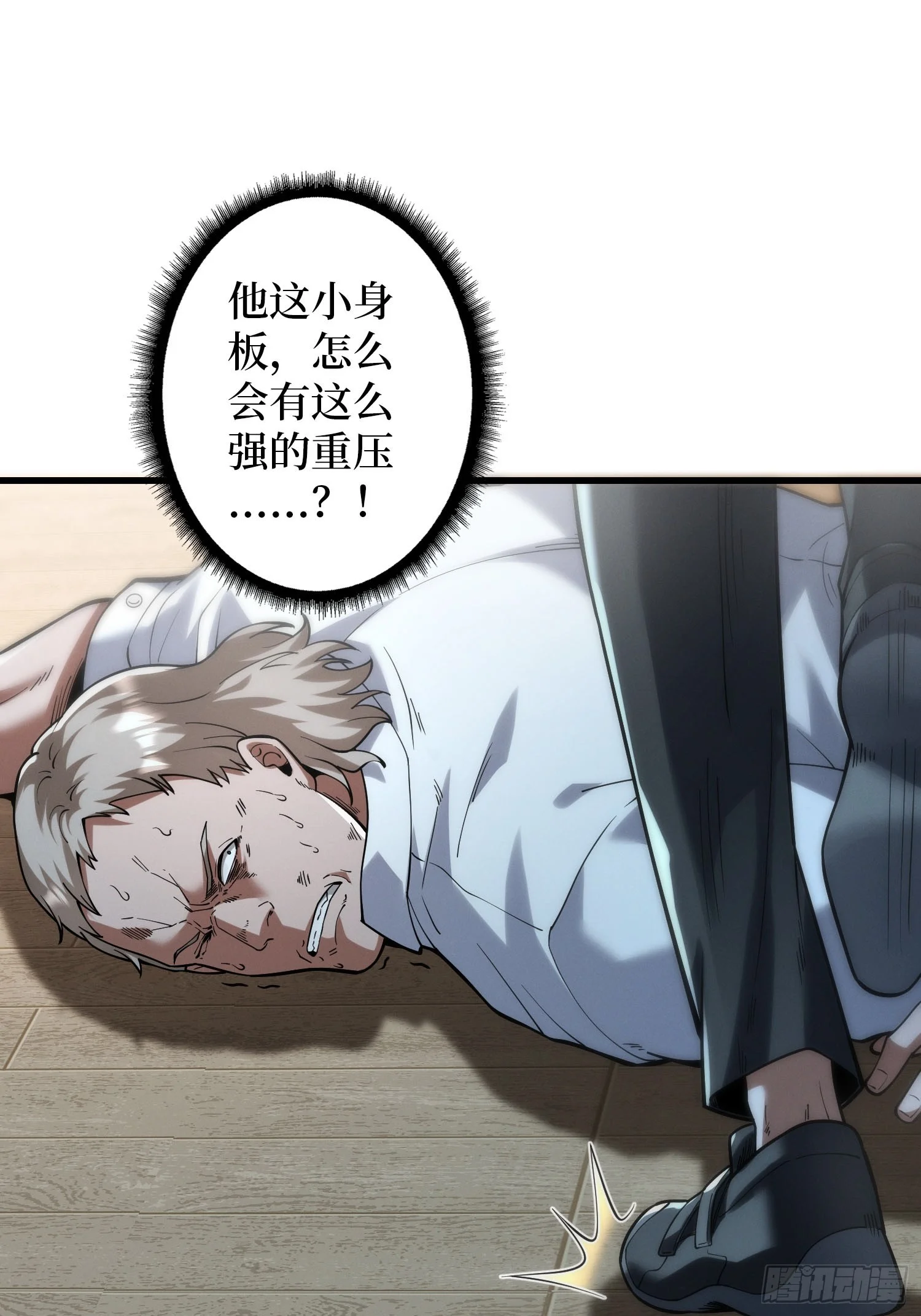 003 爆体的危机 第15页