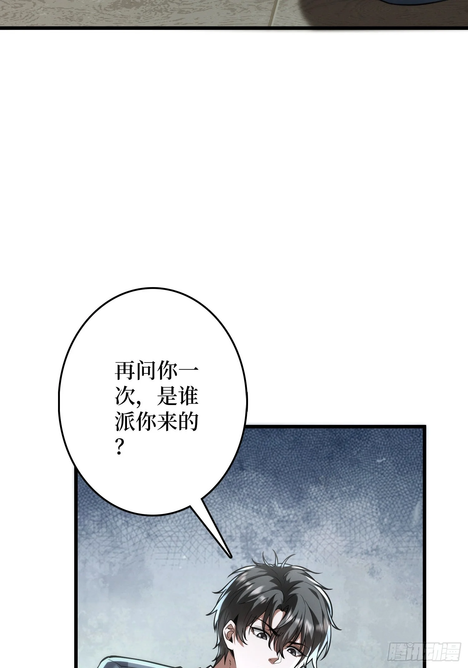003 爆体的危机 第16页