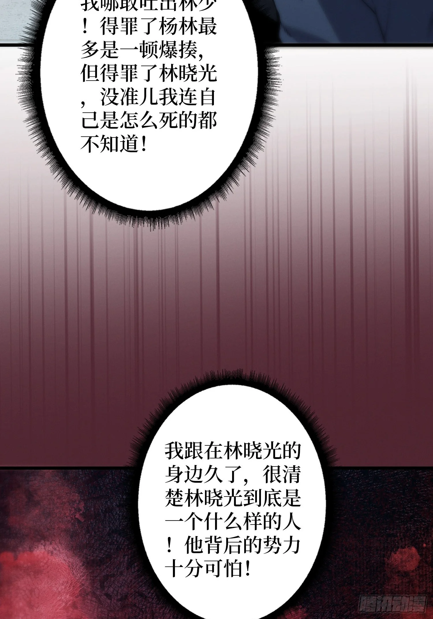 003 爆体的危机 第19页