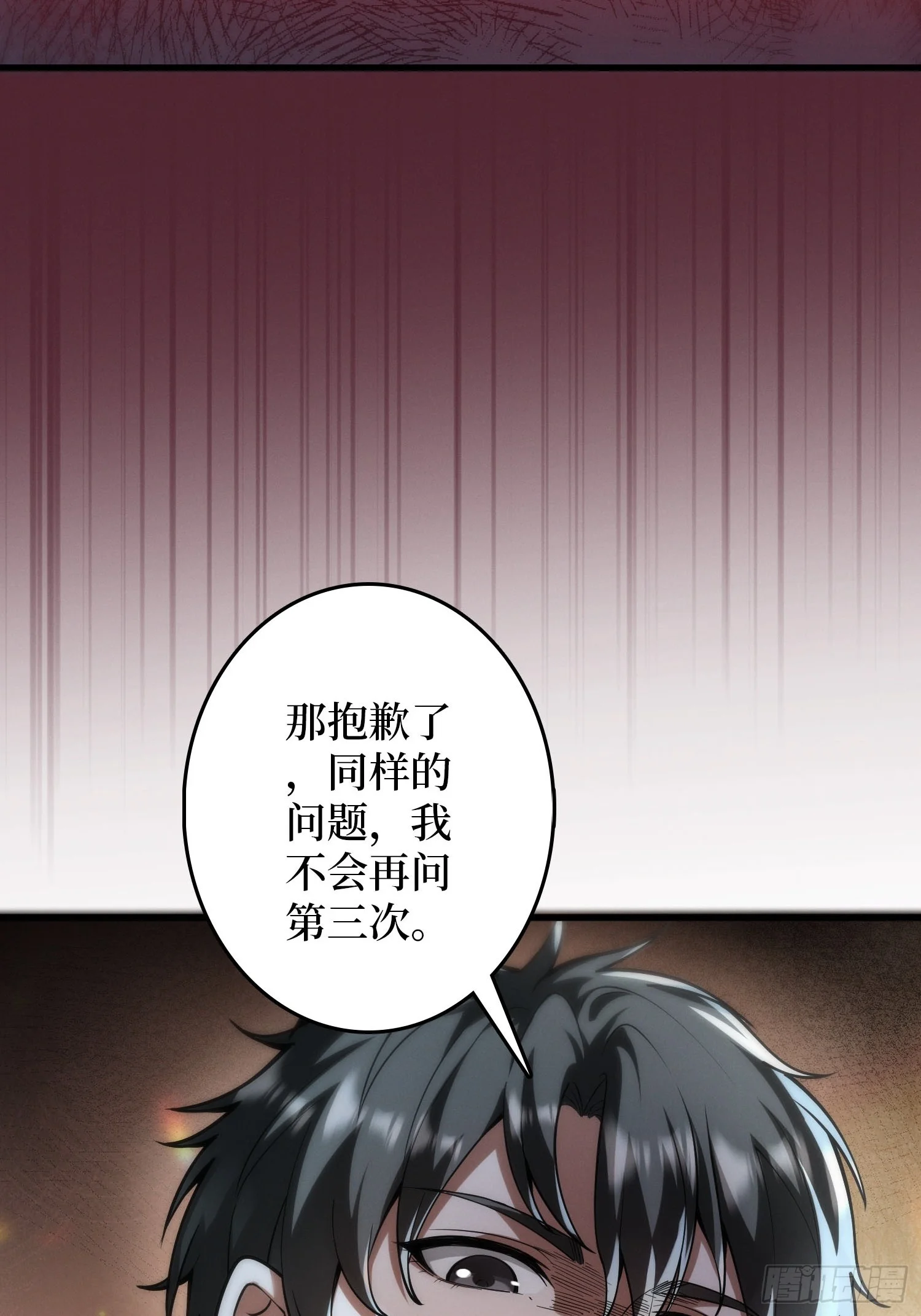 003 爆体的危机 第21页