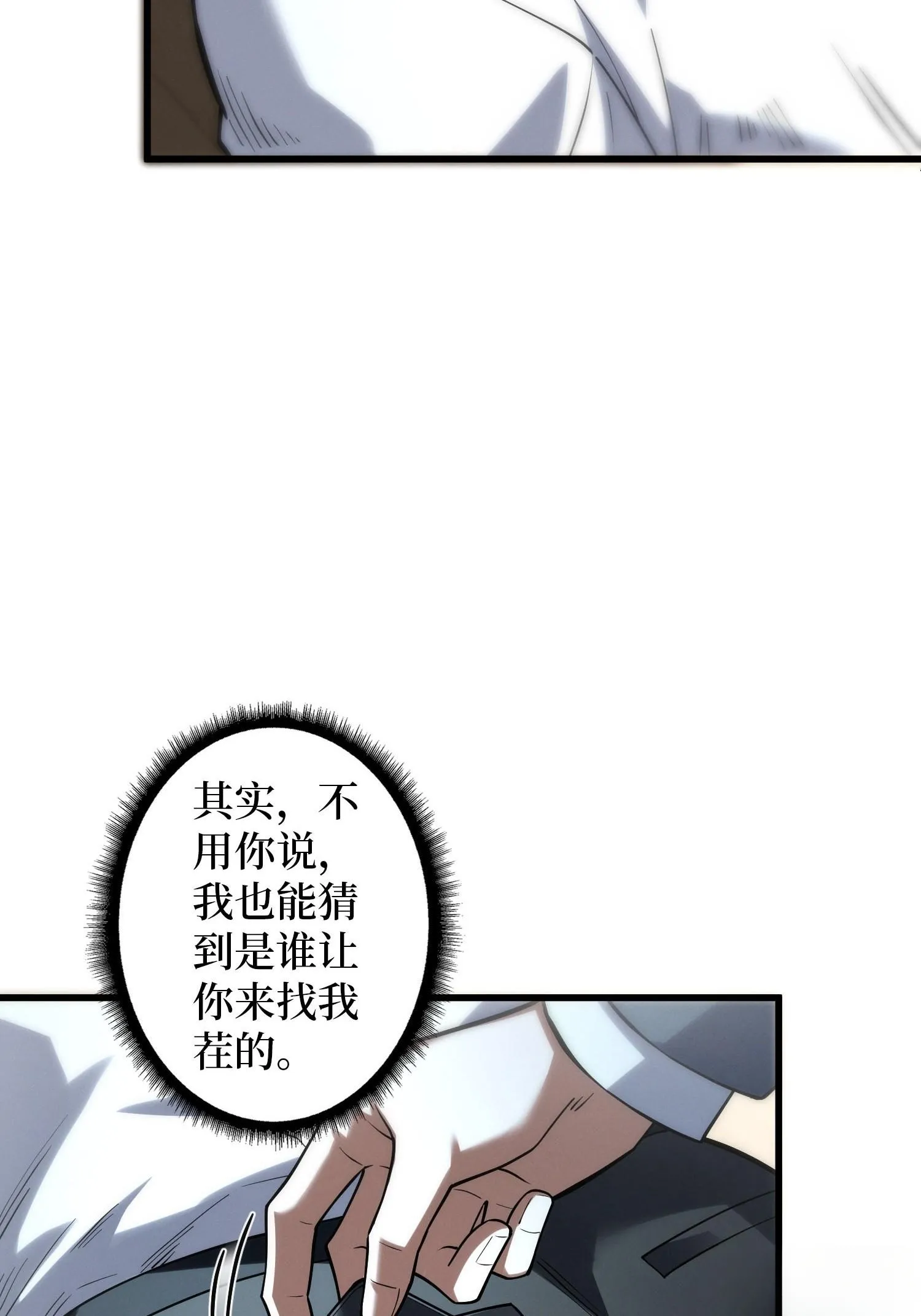 003 爆体的危机 第26页