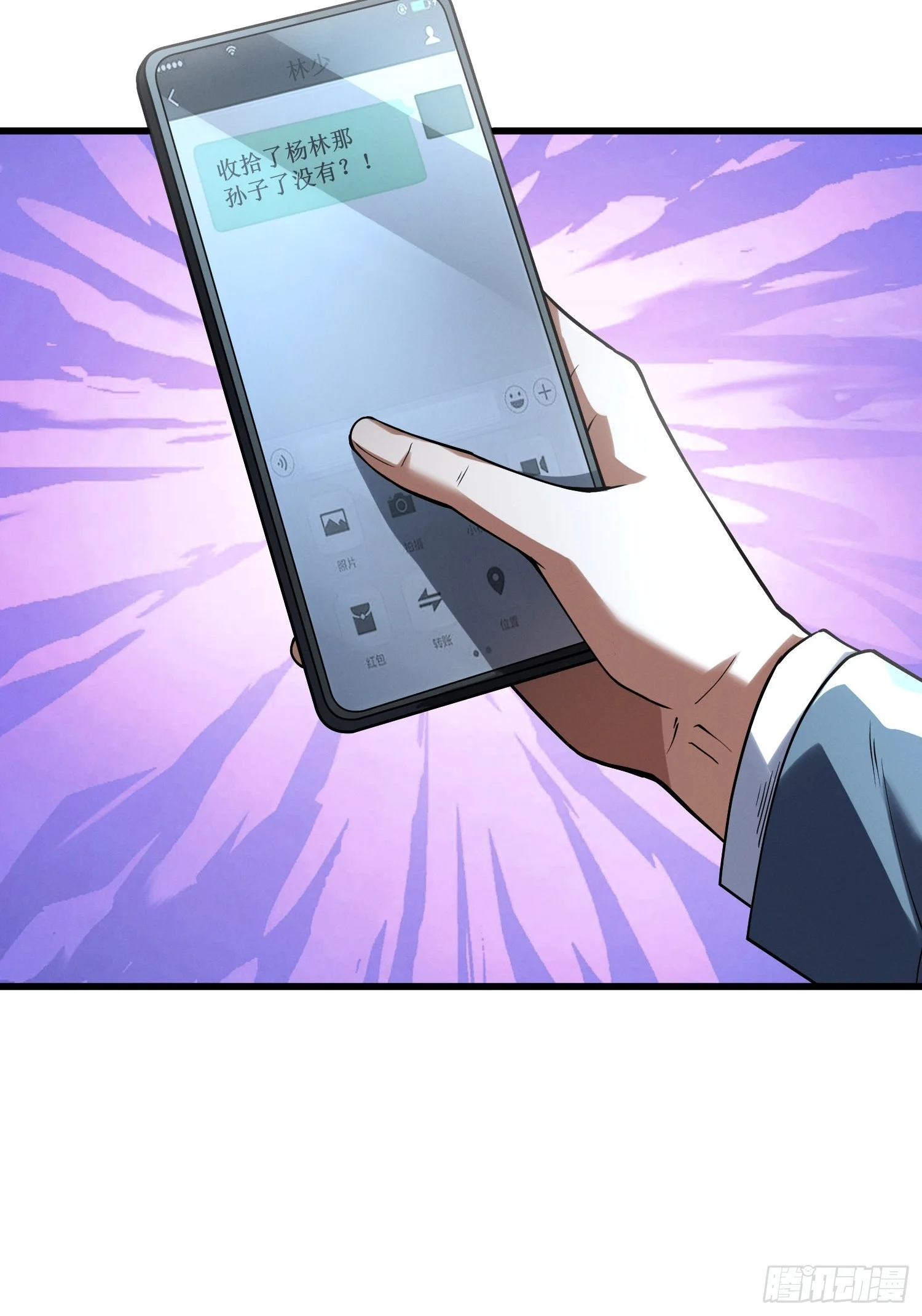003 爆体的危机 第28页