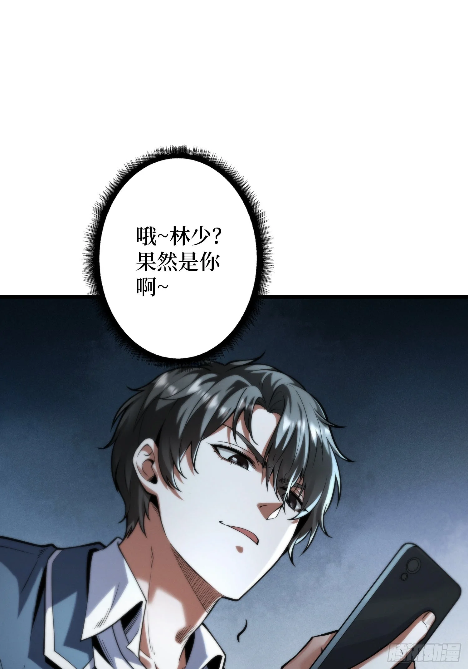 003 爆体的危机 第29页