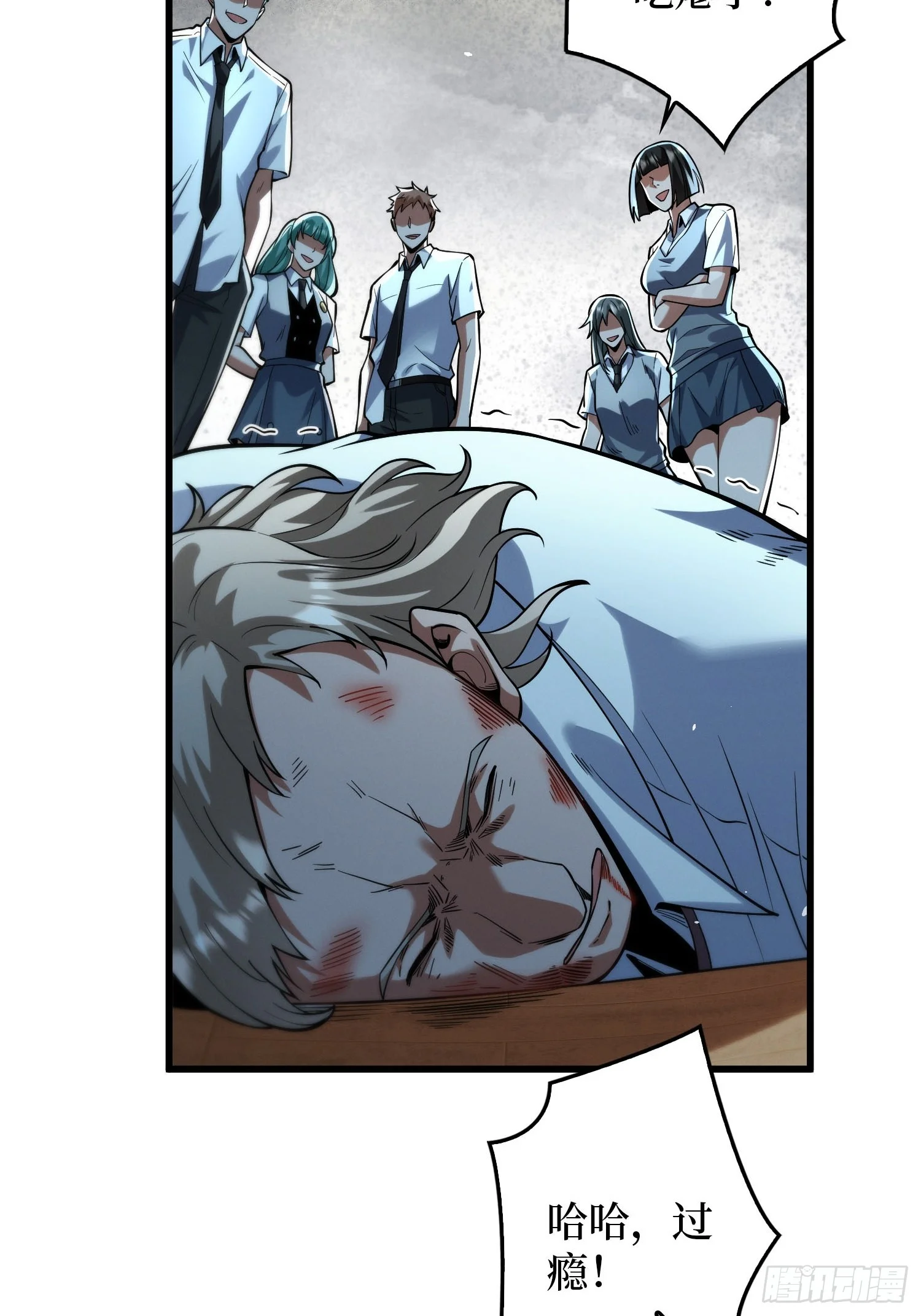 003 爆体的危机 第34页
