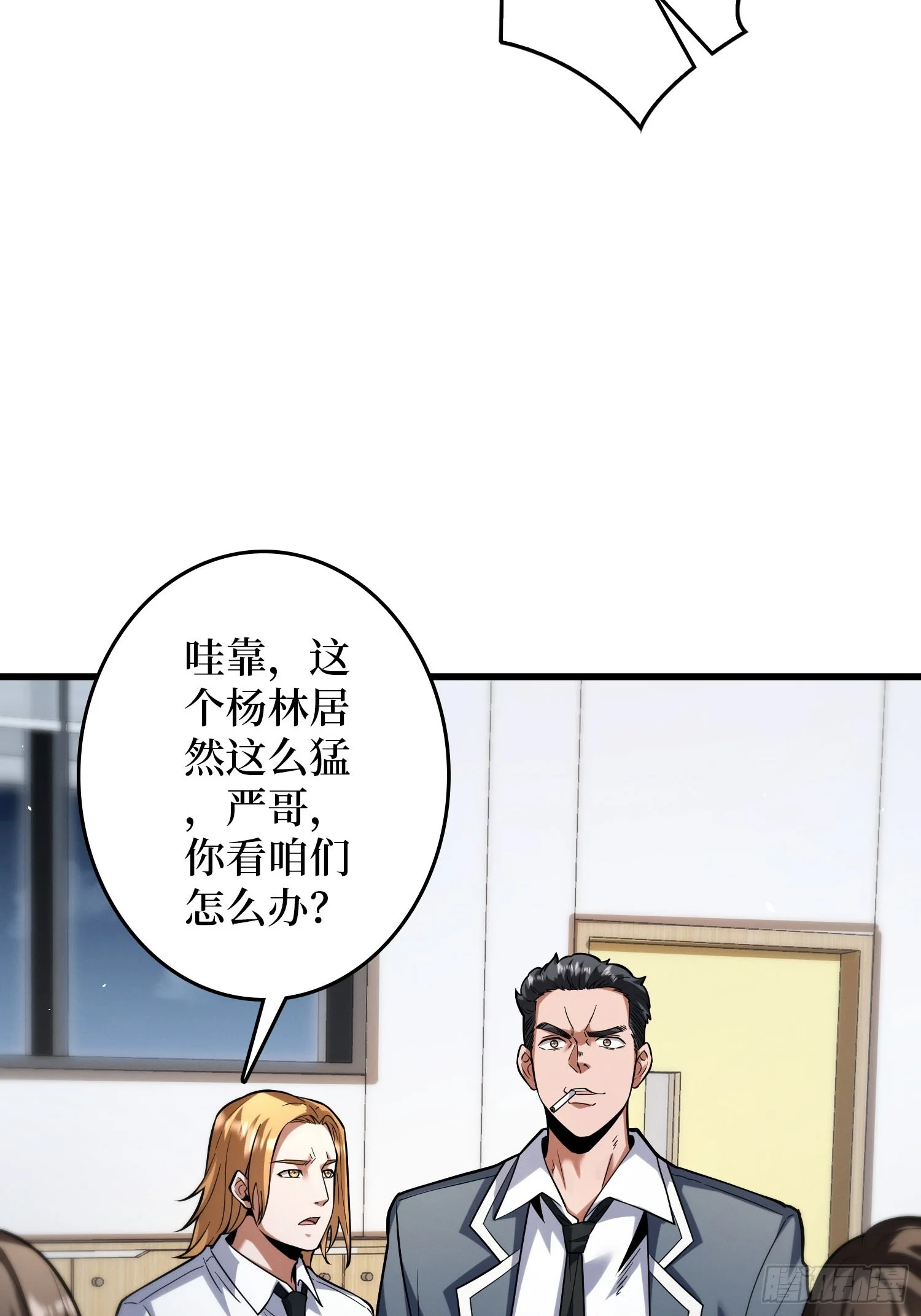 003 爆体的危机 第35页