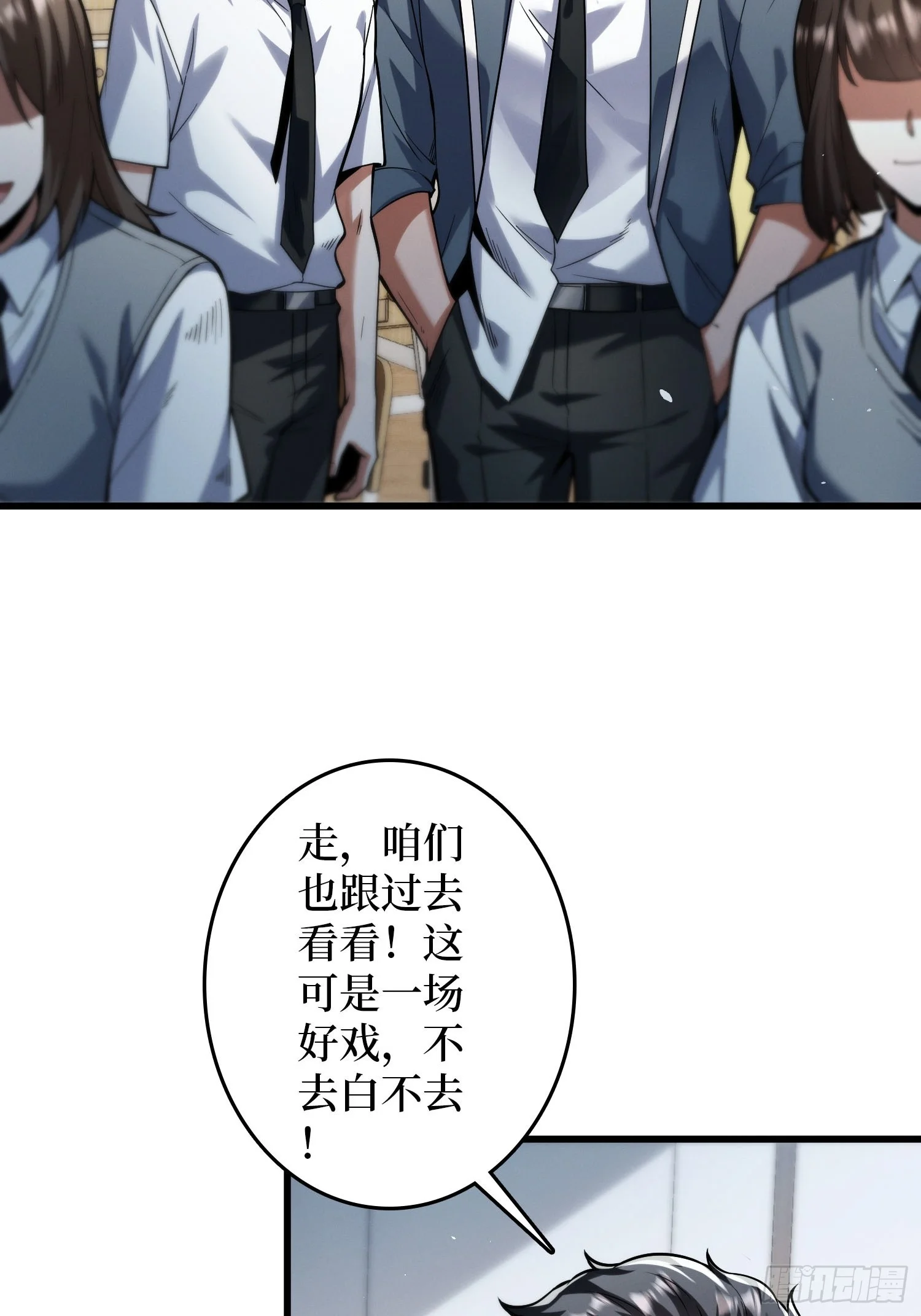 003 爆体的危机 第36页