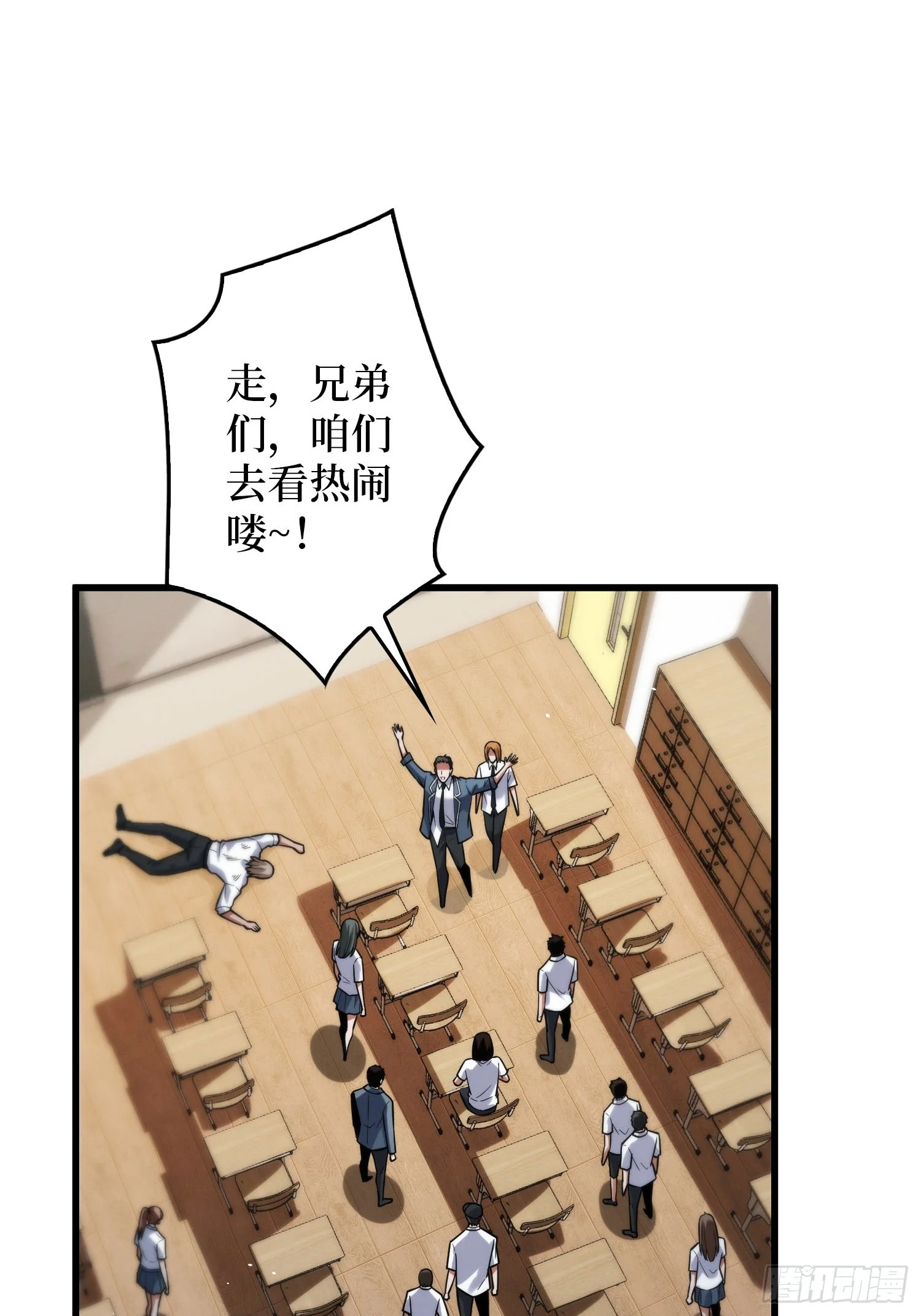003 爆体的危机 第38页