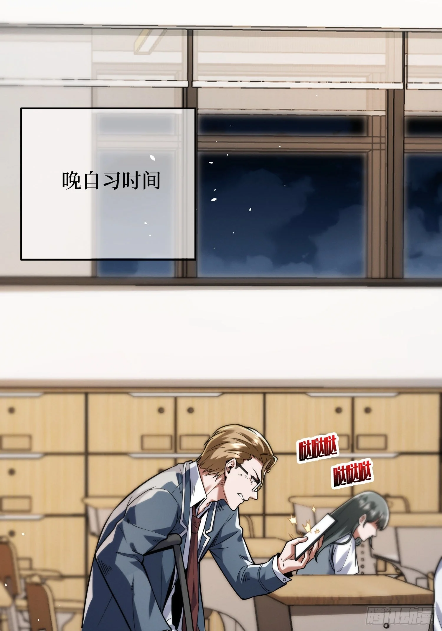003 爆体的危机 第41页