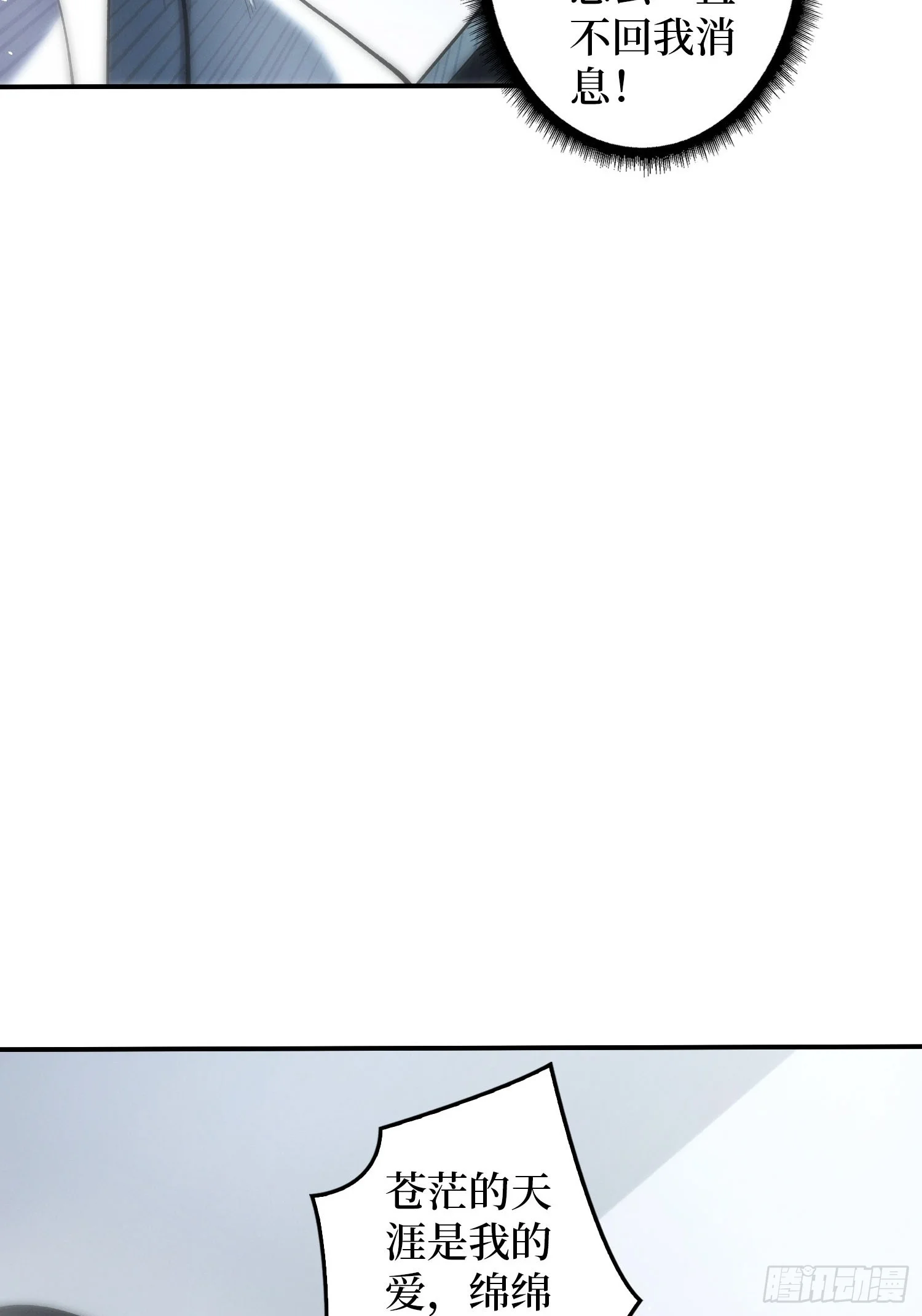 003 爆体的危机 第44页